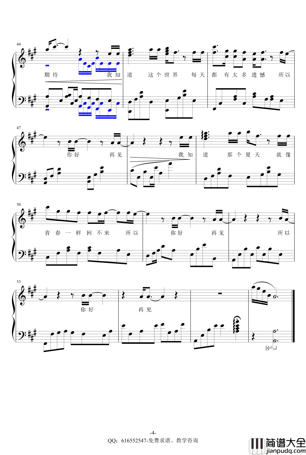 安和桥钢琴谱_金龙鱼原声独奏版170326_包师语