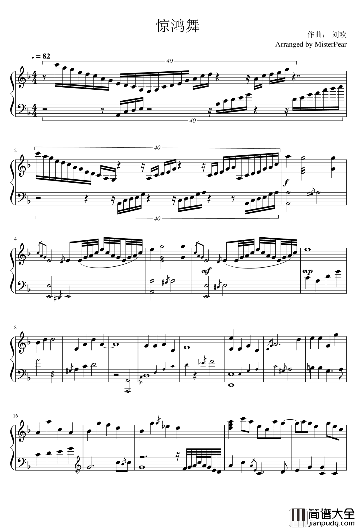 惊鸿舞钢琴谱_甄嬛传