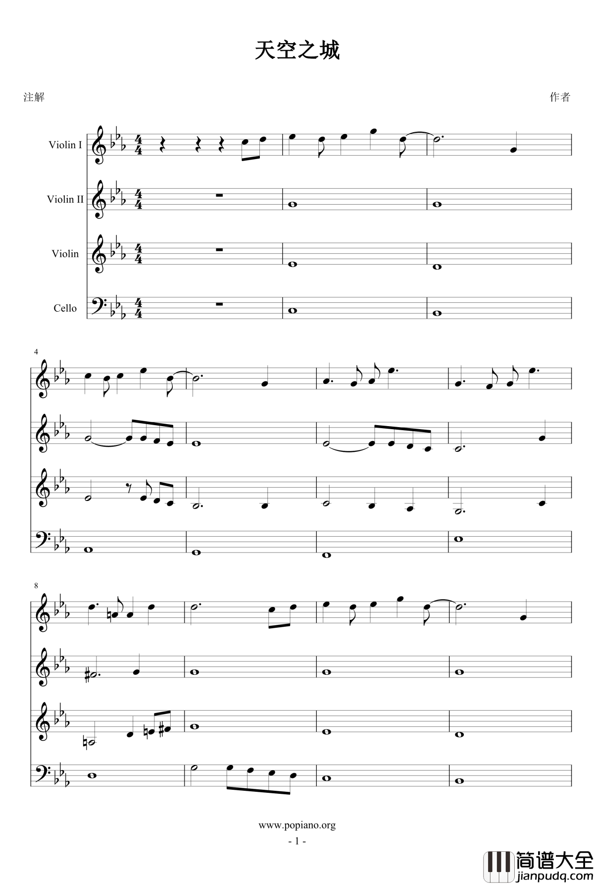 天空之城钢琴谱_弦乐四重奏_久石让