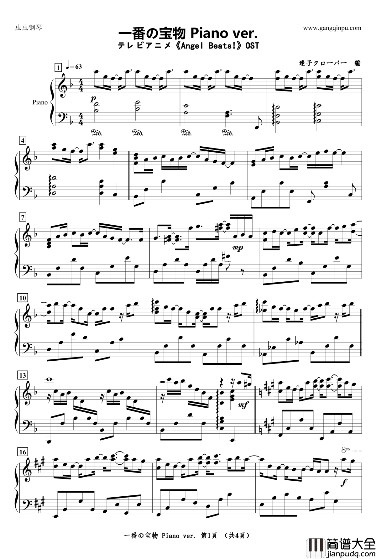 一番の宝物_Piano_ver.钢琴谱_Angel_Beats!
