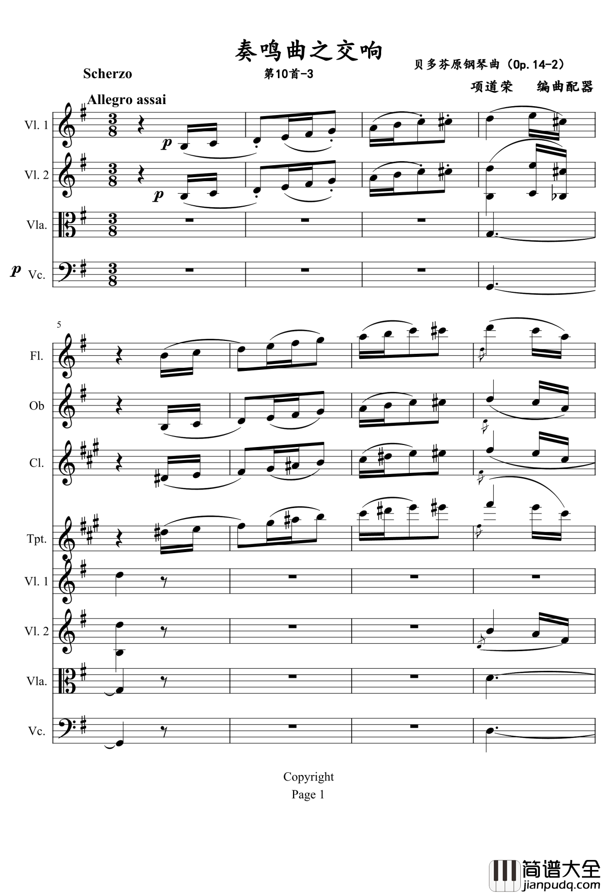 奏鸣曲之交响钢琴谱_第10首_Ⅲ_贝多芬_beethoven