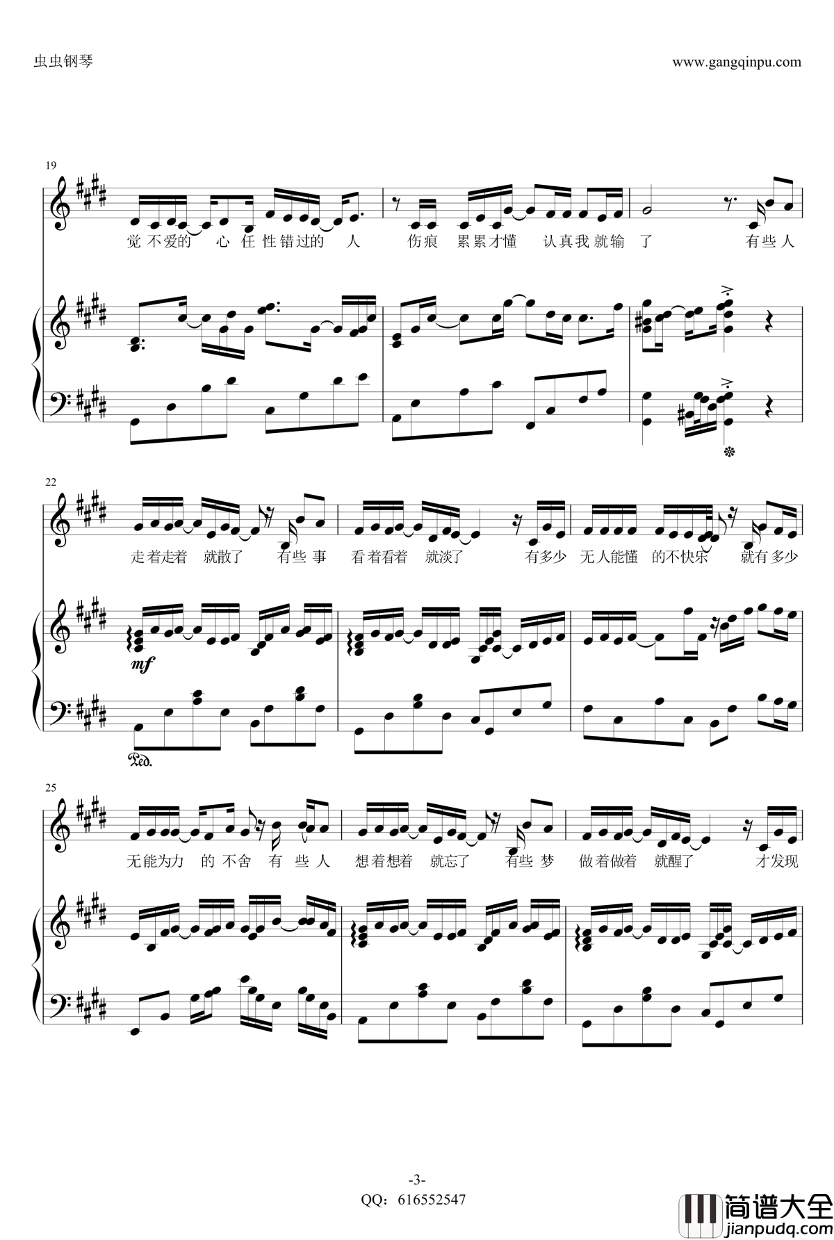 走着走着就散了钢琴谱_金龙鱼原声弹唱版161126_庄心妍