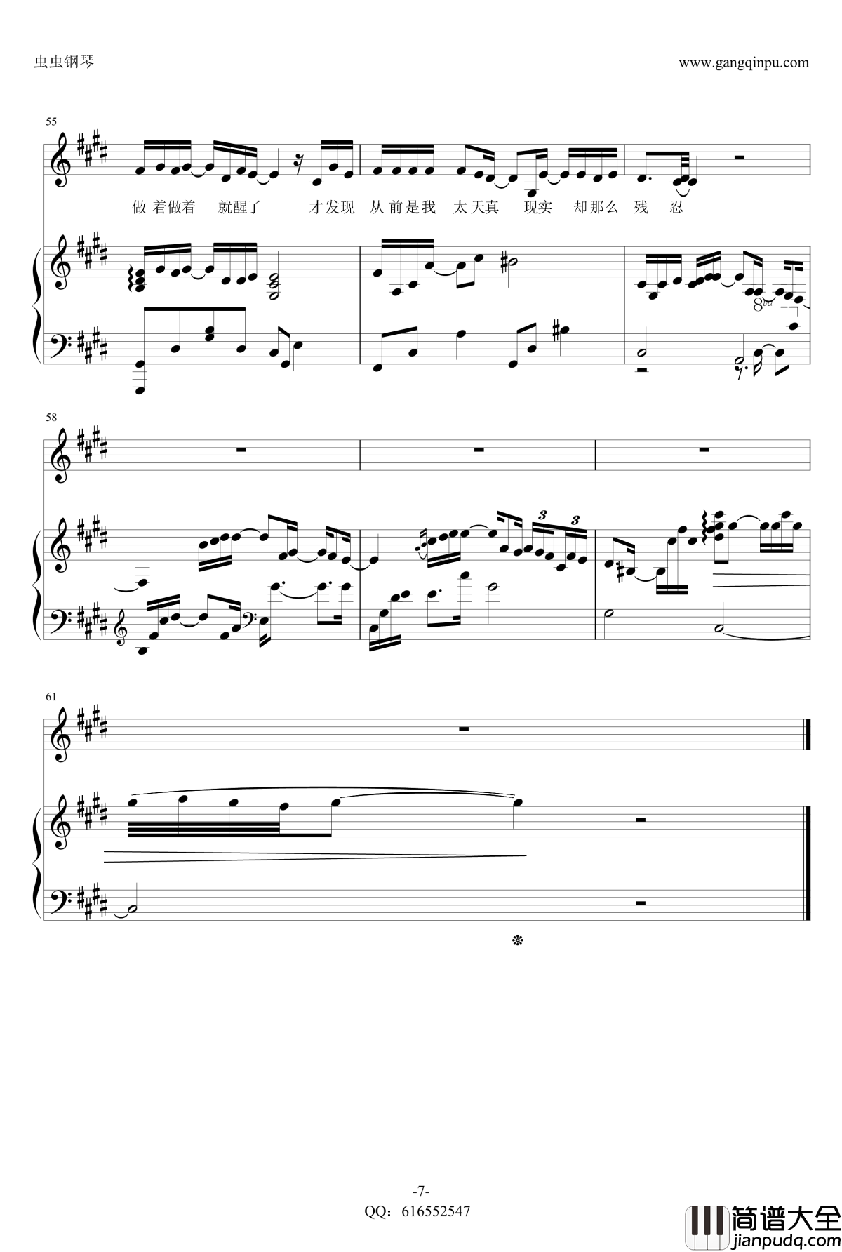 走着走着就散了钢琴谱_金龙鱼原声弹唱版161126_庄心妍