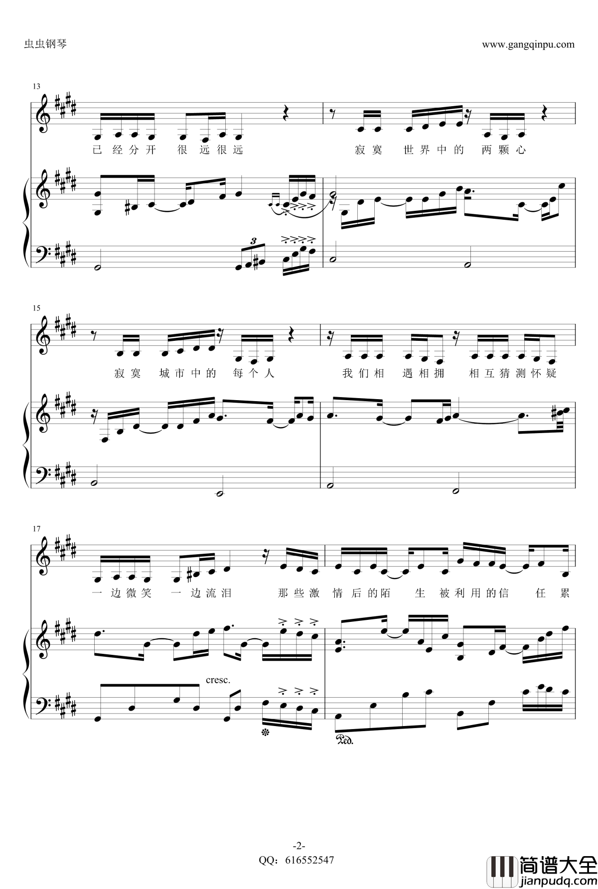 走着走着就散了钢琴谱_金龙鱼原声弹唱版161126_庄心妍