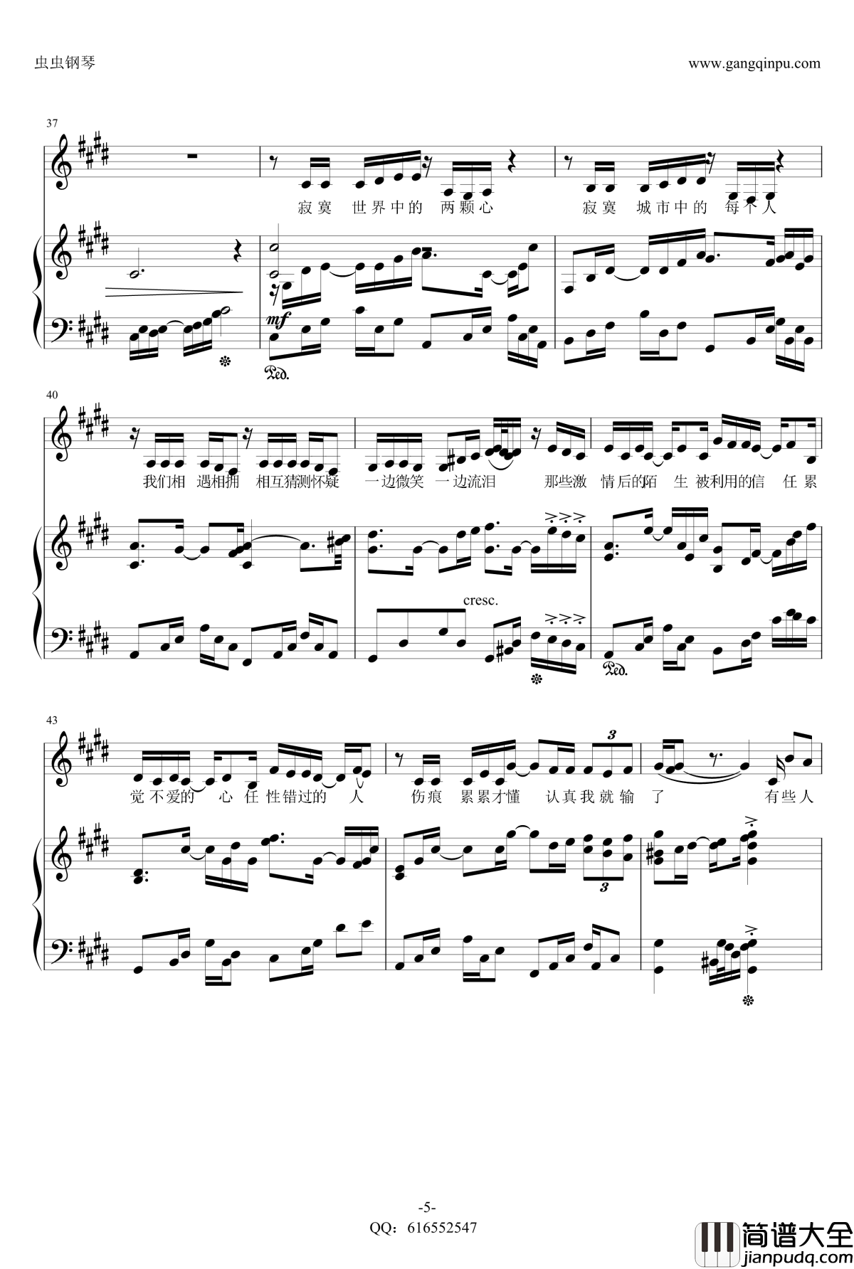 走着走着就散了钢琴谱_金龙鱼原声弹唱版161126_庄心妍