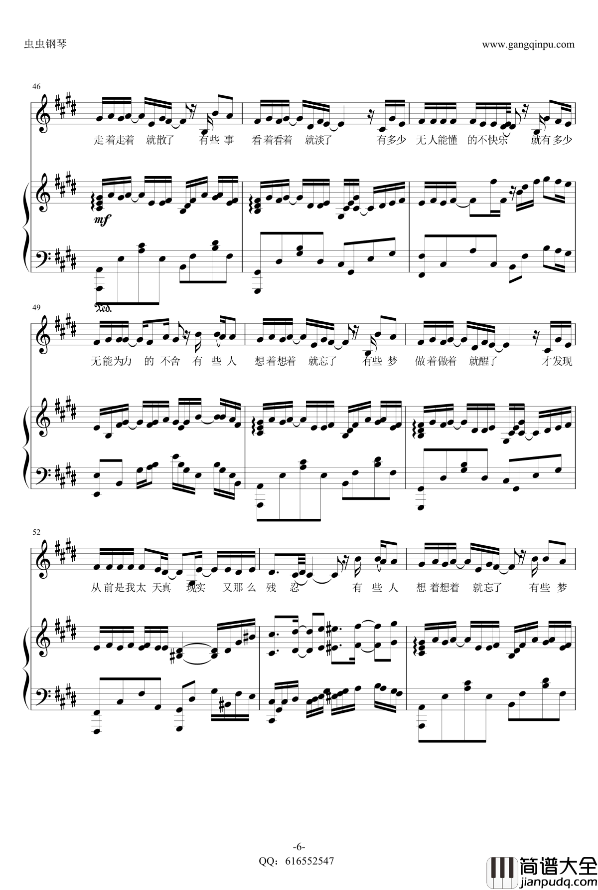 走着走着就散了钢琴谱_金龙鱼原声弹唱版161126_庄心妍