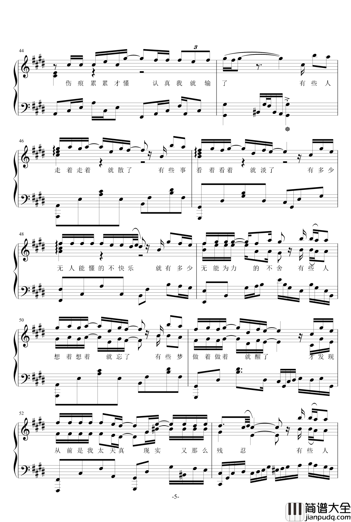 走着走着就散了钢琴谱_金龙鱼原声独奏版161128_庄心妍