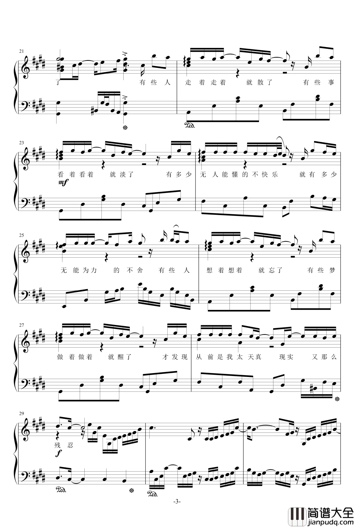 走着走着就散了钢琴谱_金龙鱼原声独奏版161128_庄心妍