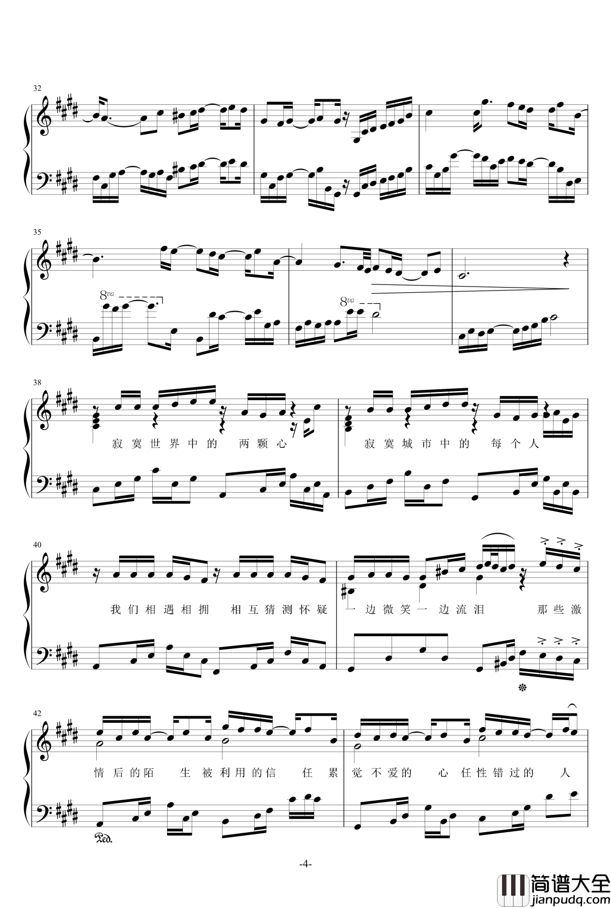 走着走着就散了钢琴谱_金龙鱼原声独奏版161128_庄心妍