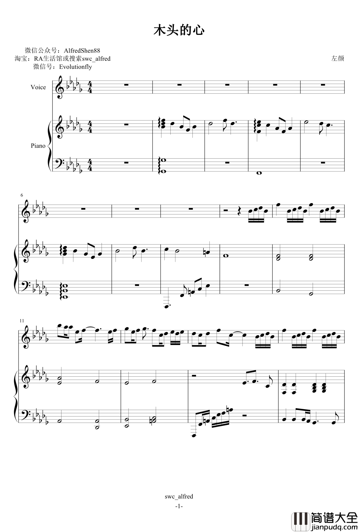 木头的心钢琴谱_左颜