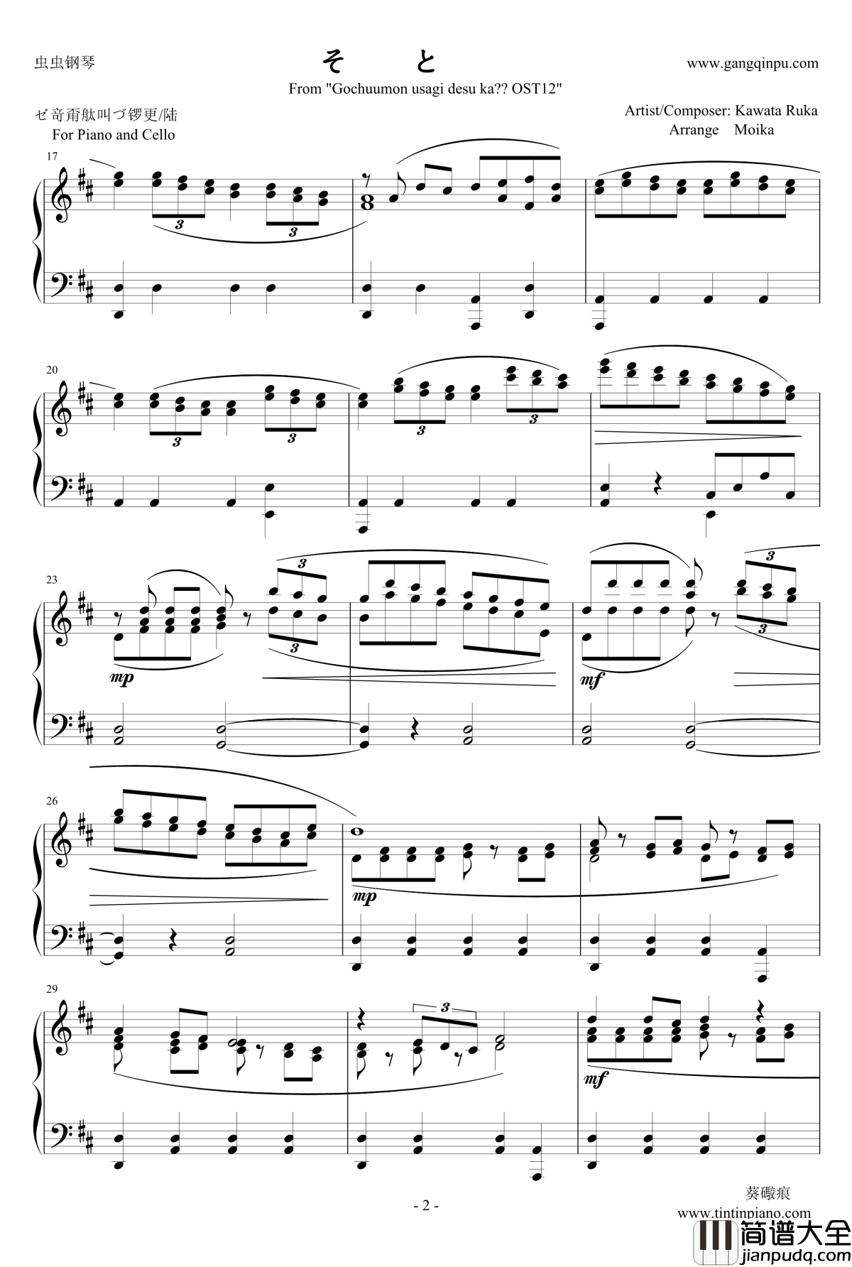 お嬢様の昼下がり钢琴谱_请问您今天要来点兔子吗_点兔OST12