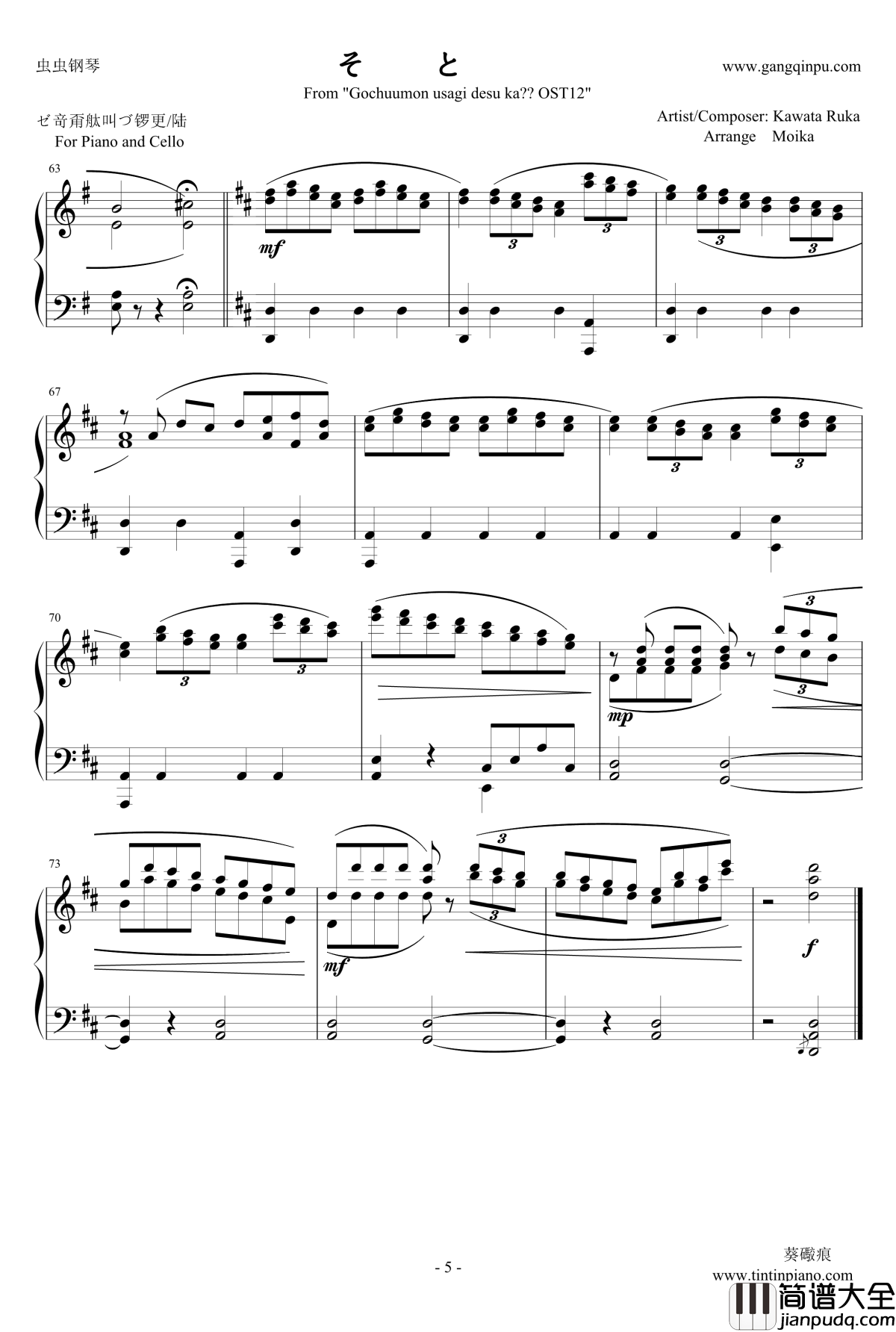 お嬢様の昼下がり钢琴谱_请问您今天要来点兔子吗_点兔OST12