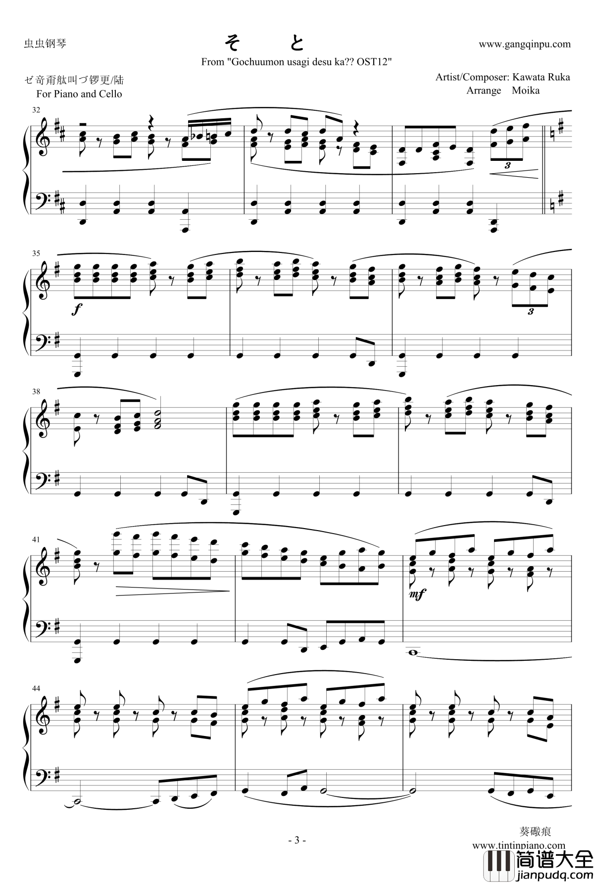 お嬢様の昼下がり钢琴谱_请问您今天要来点兔子吗_点兔OST12