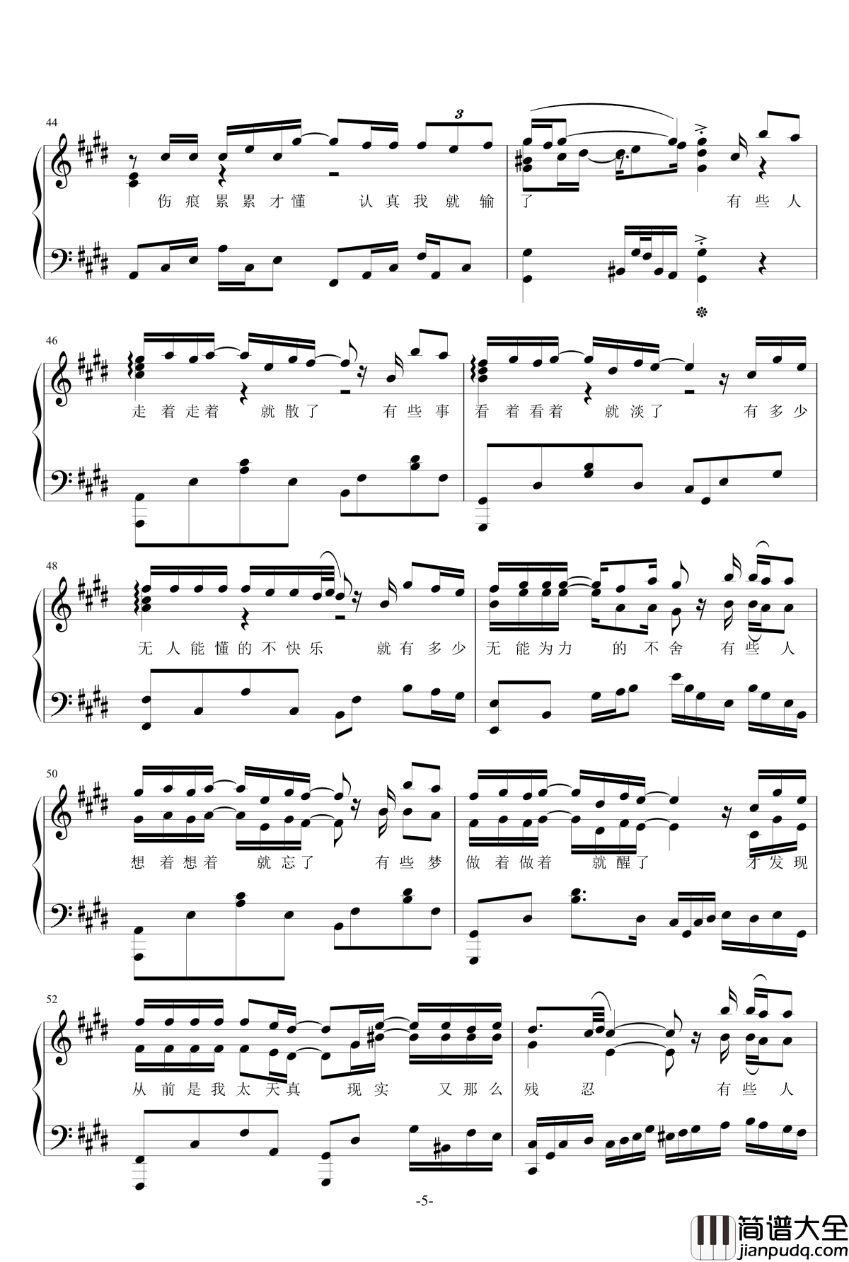 走着走着就散了钢琴谱_金龙鱼原声独奏版161130_庄心妍