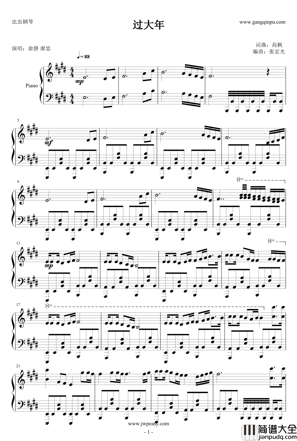 过大年钢琴谱_俞静