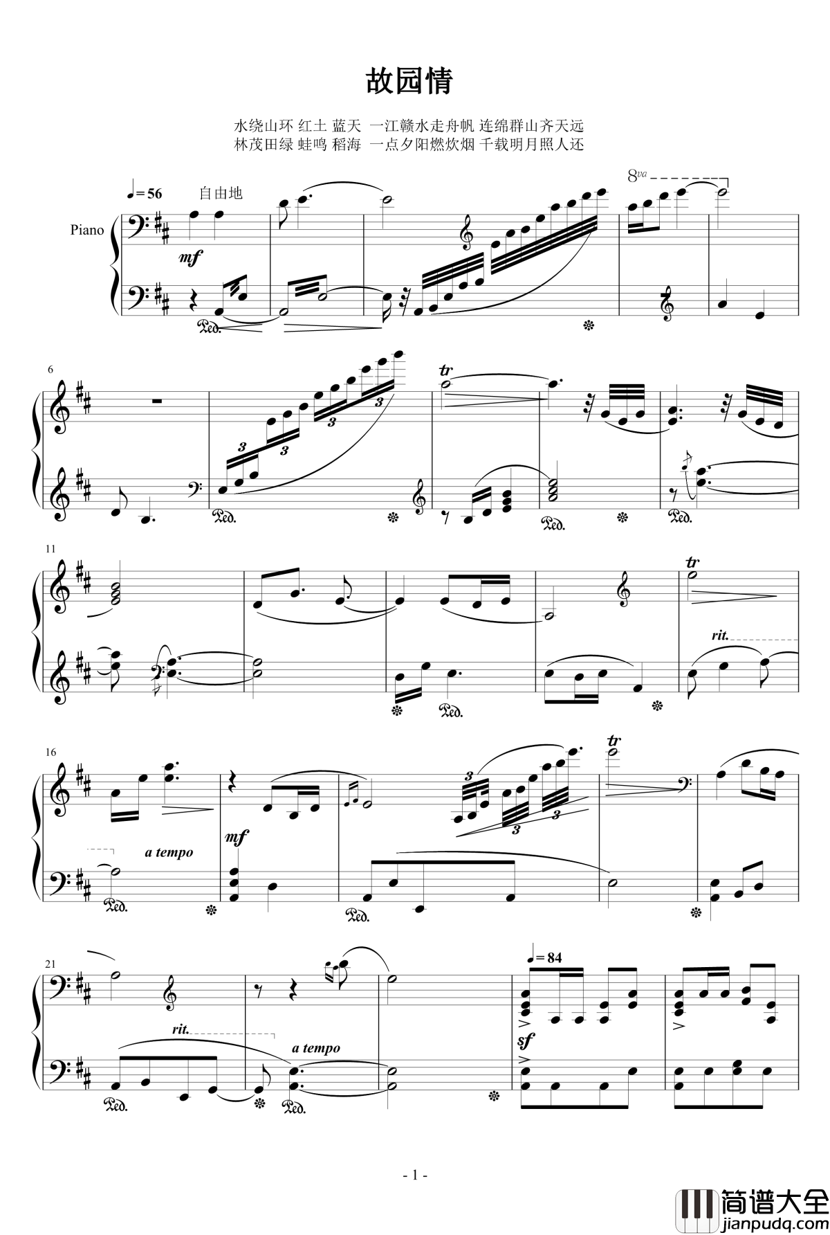 故园情钢琴谱_xyaohh