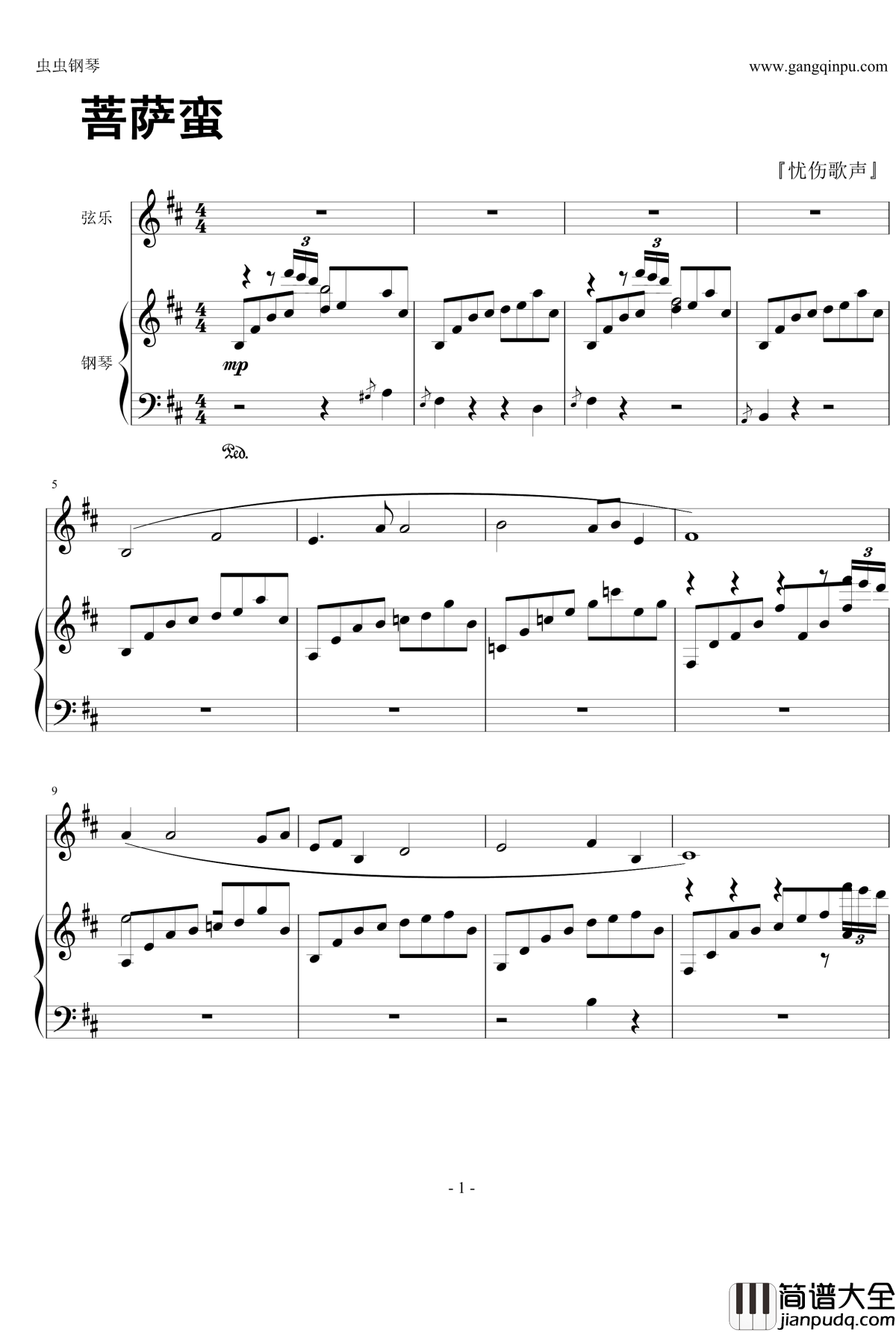 菩萨蛮原版编配钢琴谱_甄嬛传