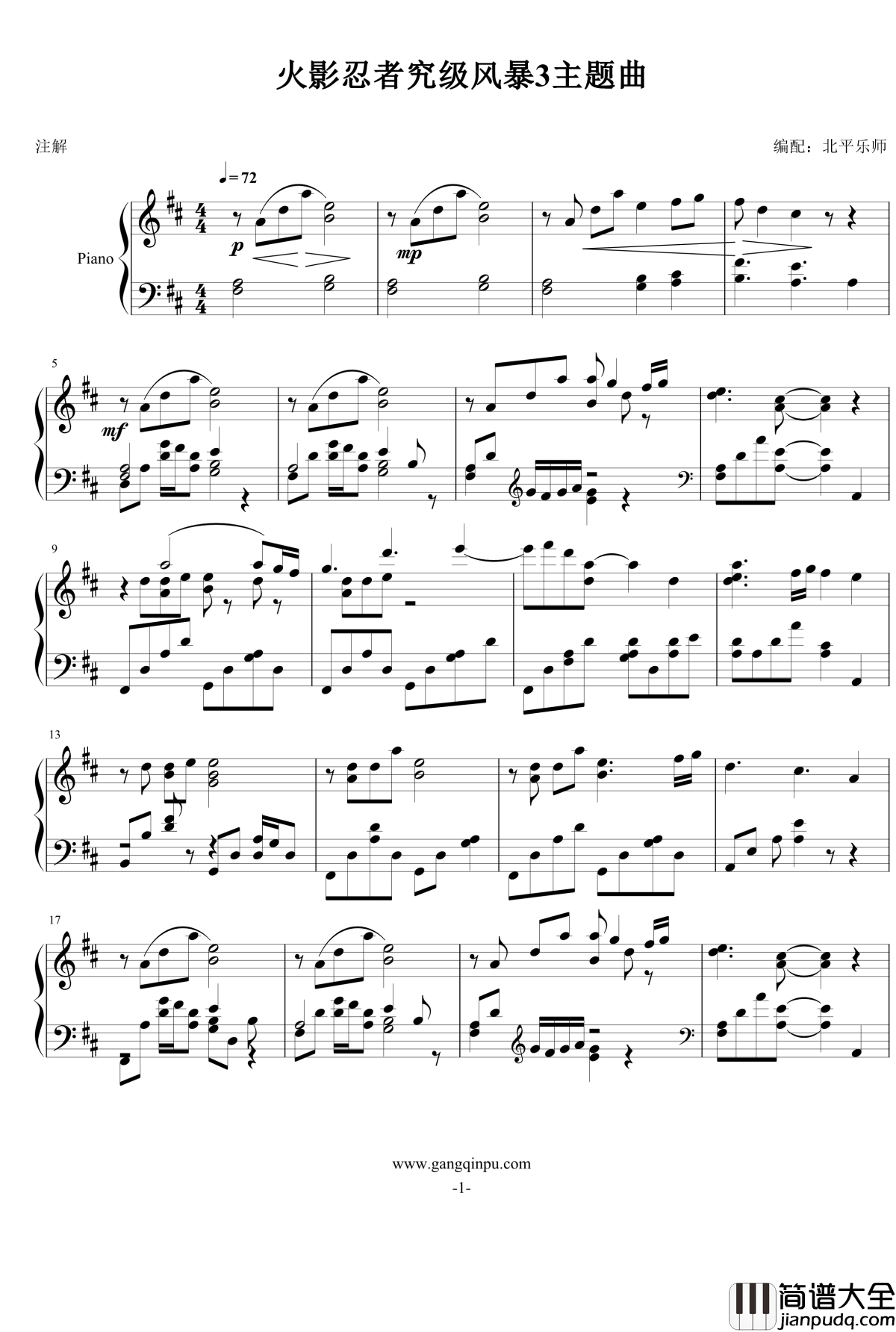 火影忍者究级风暴3主题曲钢琴谱_火影忍者