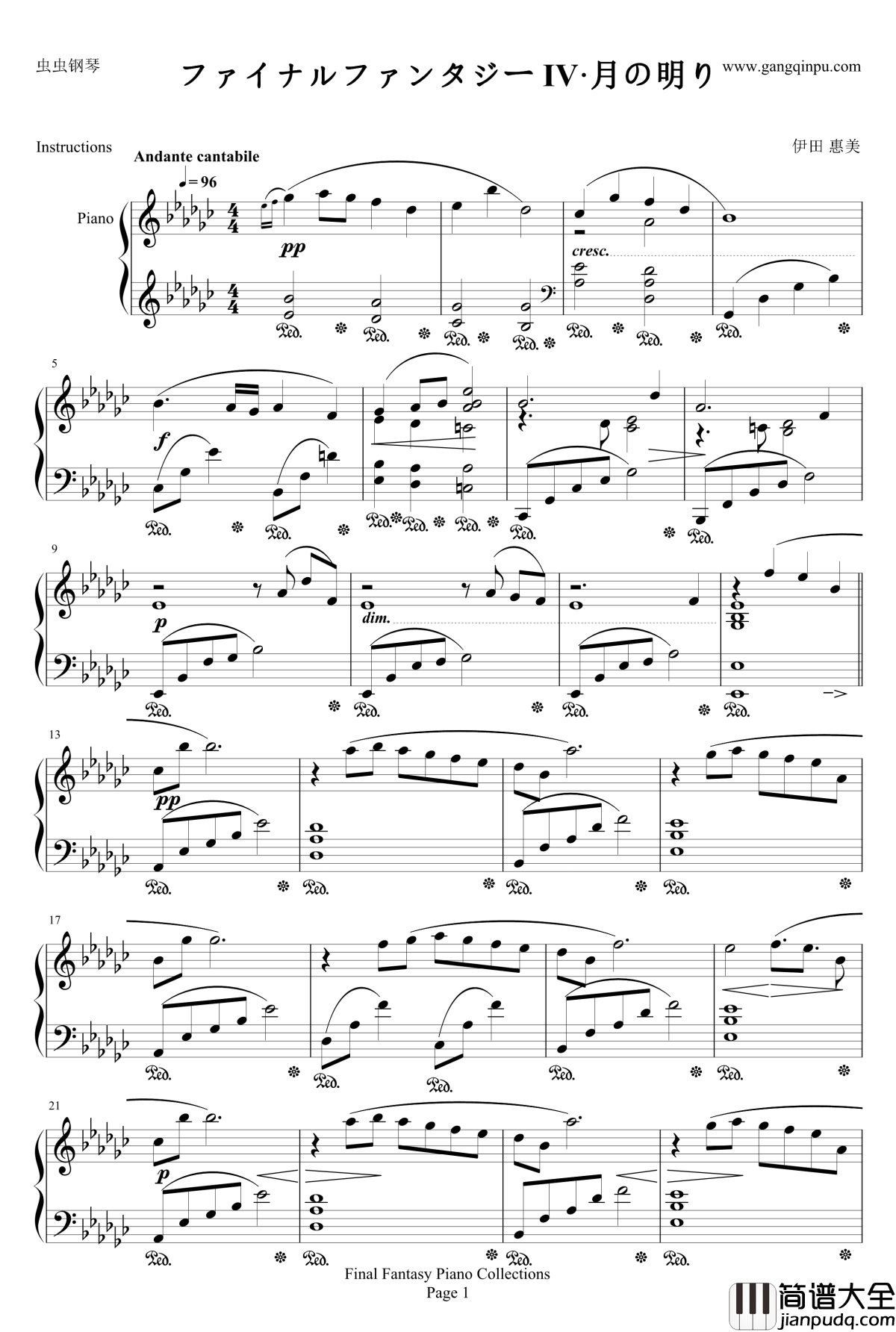 最终幻想FF4_月の明り_最终幻想_