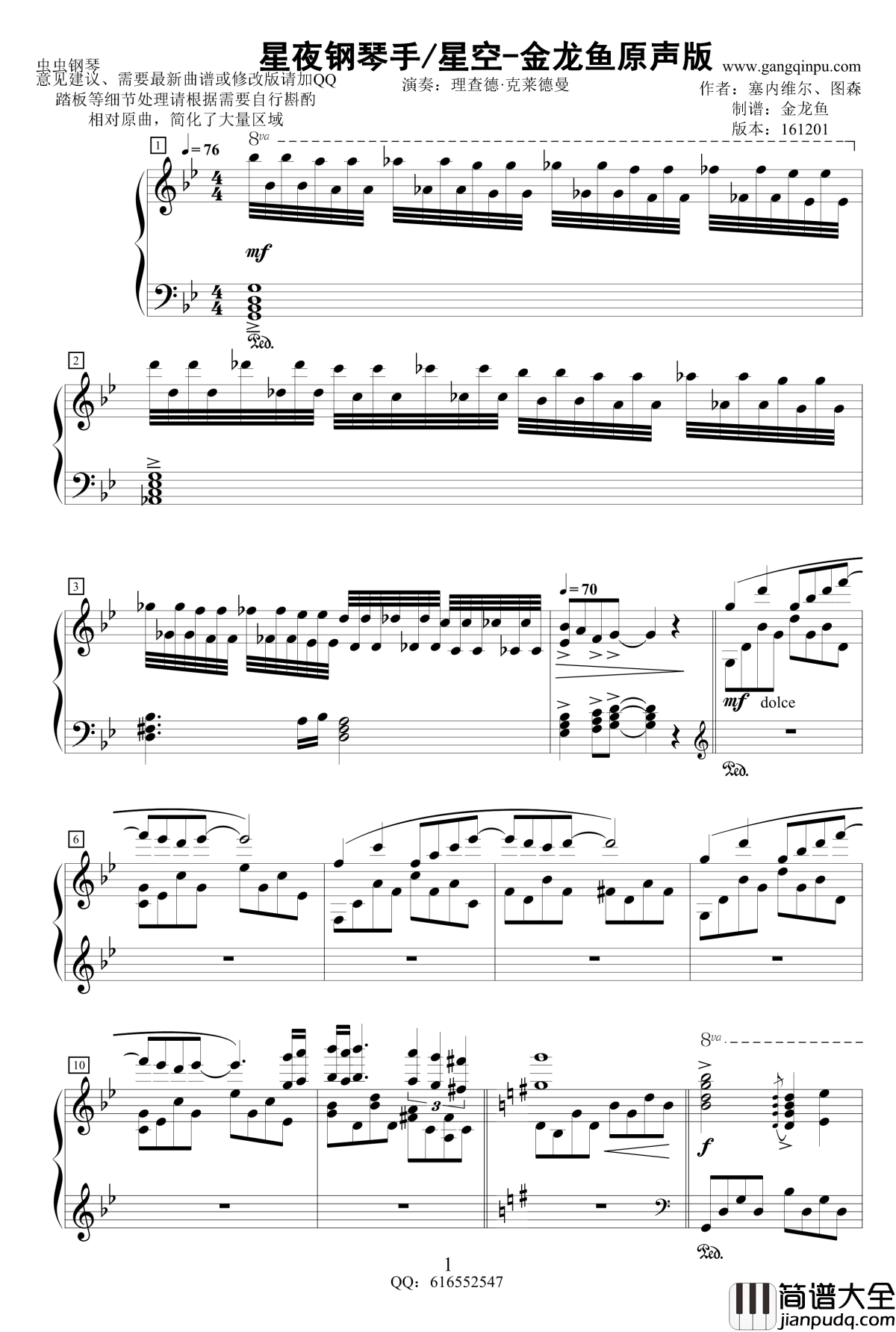 星空/星夜钢琴手_金龙鱼原声版161201钢琴谱_克莱德曼