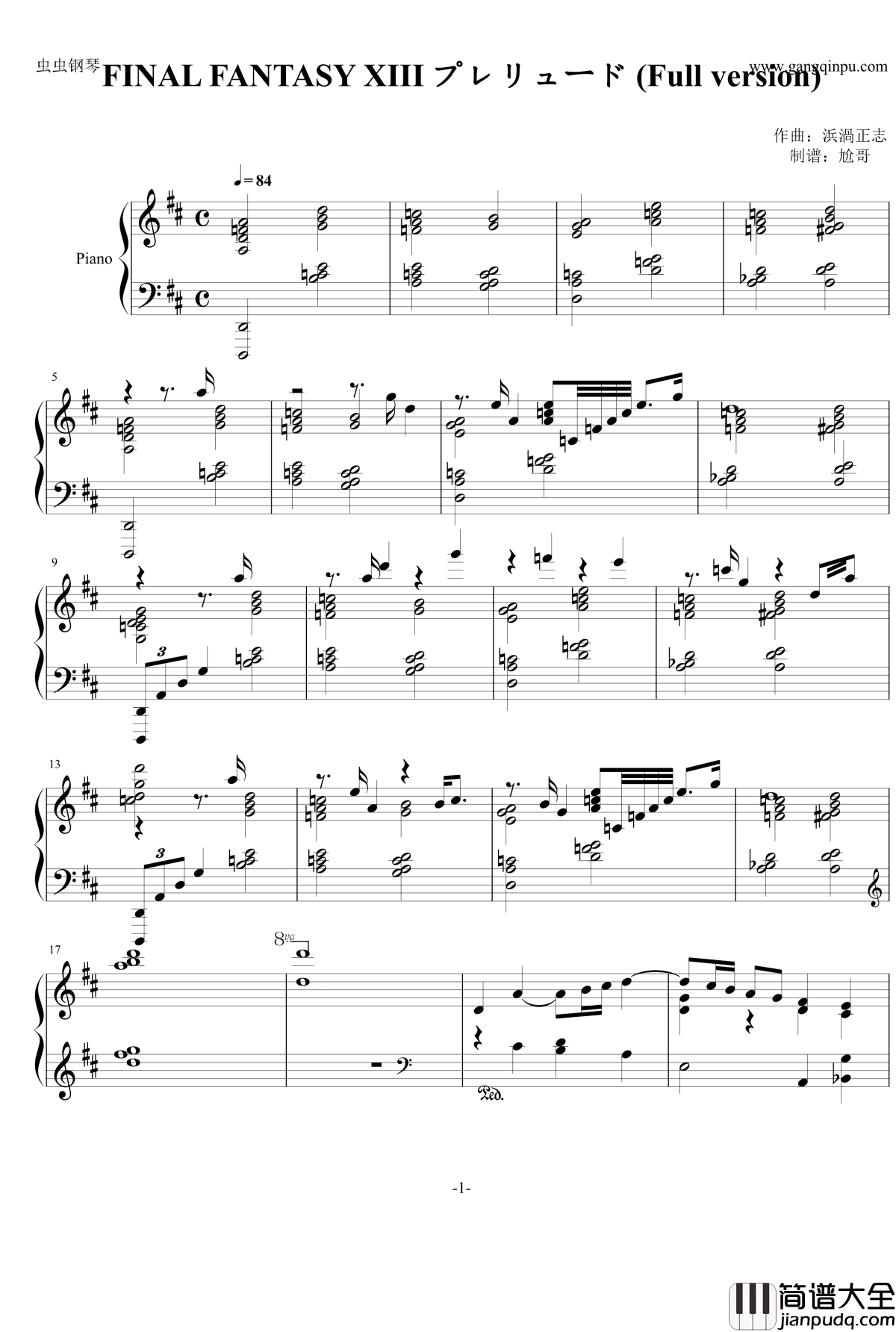 最终幻想13_片头动画钢琴谱_FINAL_FANTASY_XIII_プレリュード