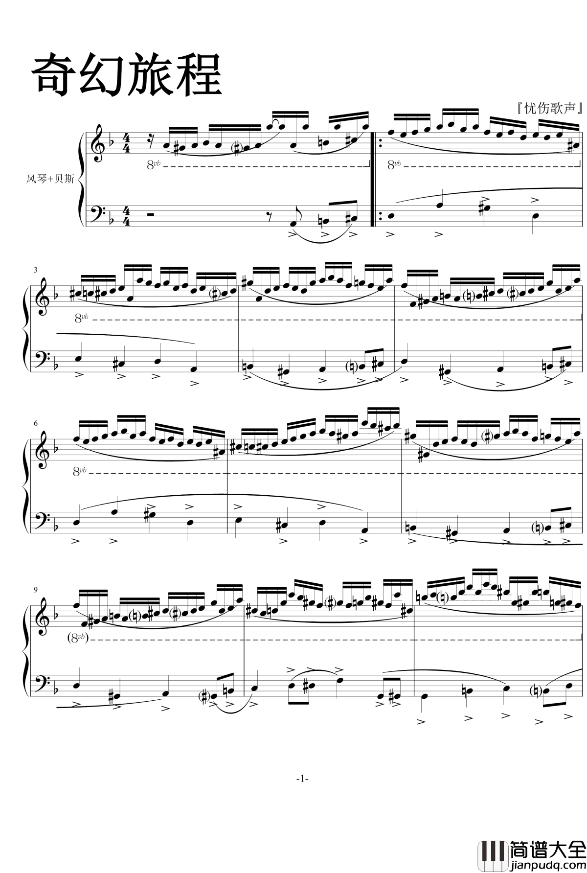 一首充满魔性的FC游戏音乐钢琴谱_忧伤歌声