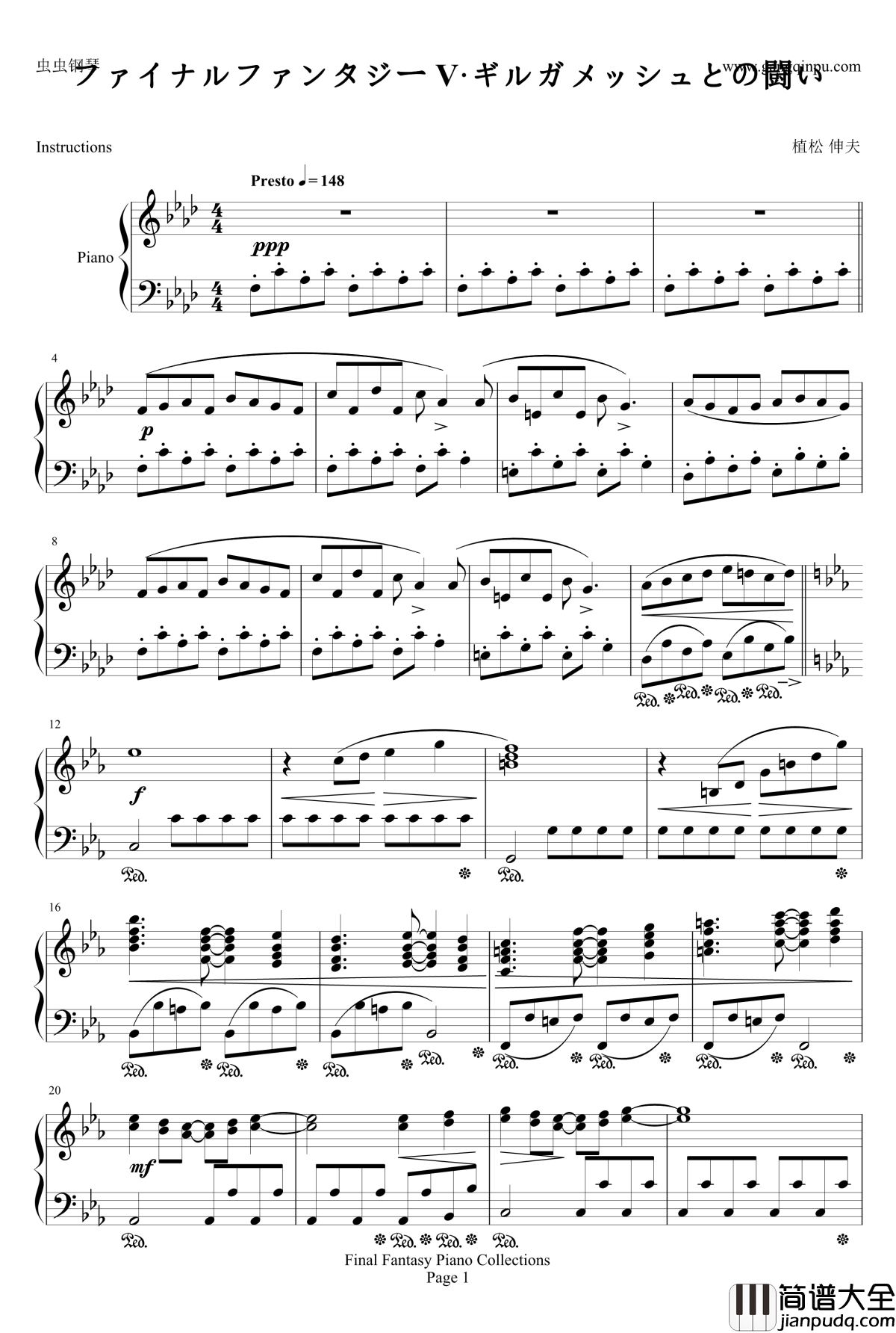 最终幻想FF5基加美修钢琴谱_最终幻想