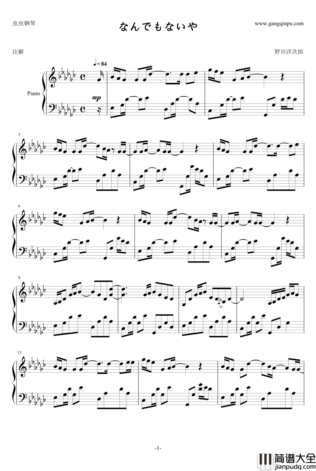 你的名字片尾曲_なんでもないや钢琴谱_你的名字