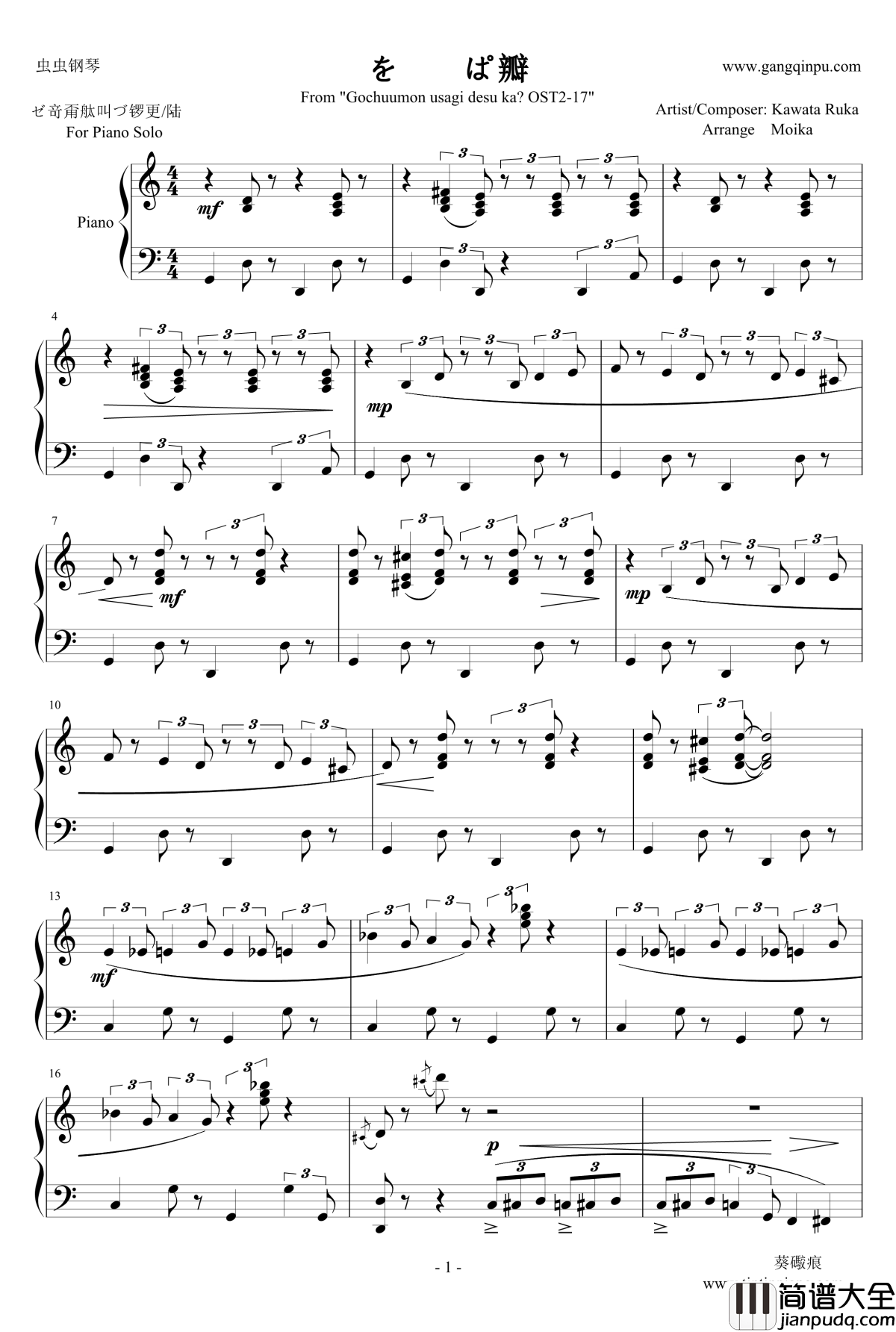 请问您今天要来点兔子吗OST2_17_钢琴谱__もふもふ天国