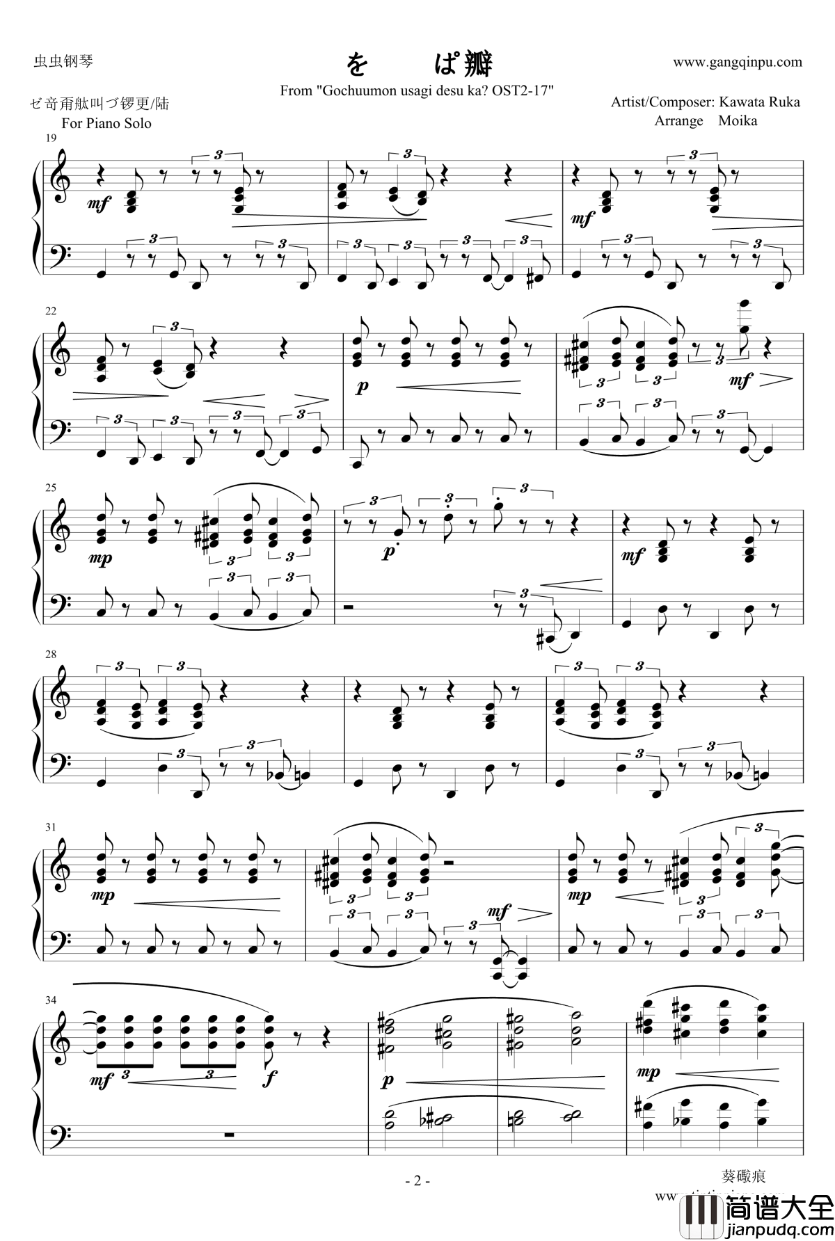 请问您今天要来点兔子吗OST2_17_钢琴谱__もふもふ天国