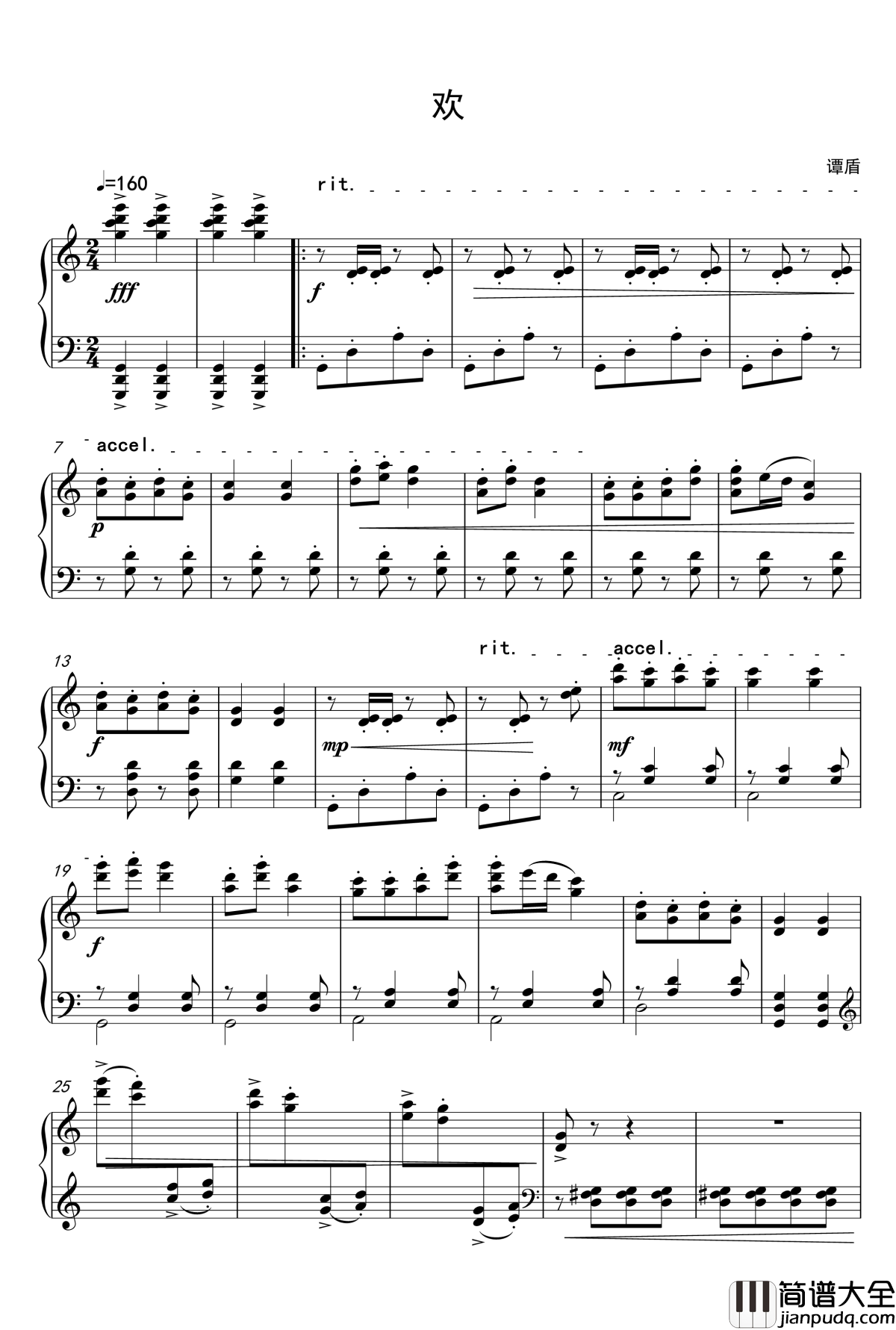 欢钢琴谱_谭盾