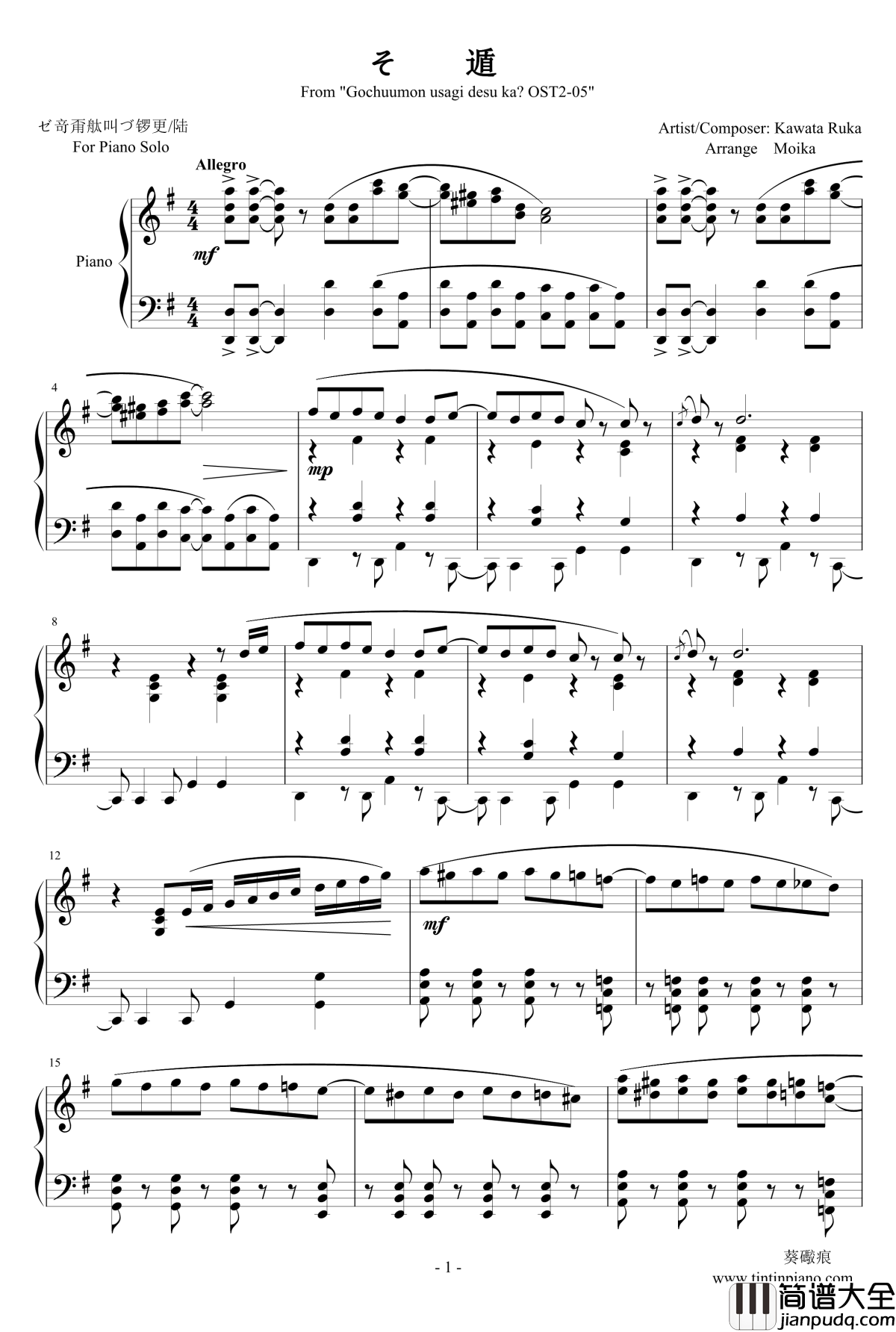 お嬢様のたしなみ钢琴谱_请问您今天要来点兔子吗_点兔OST2_05