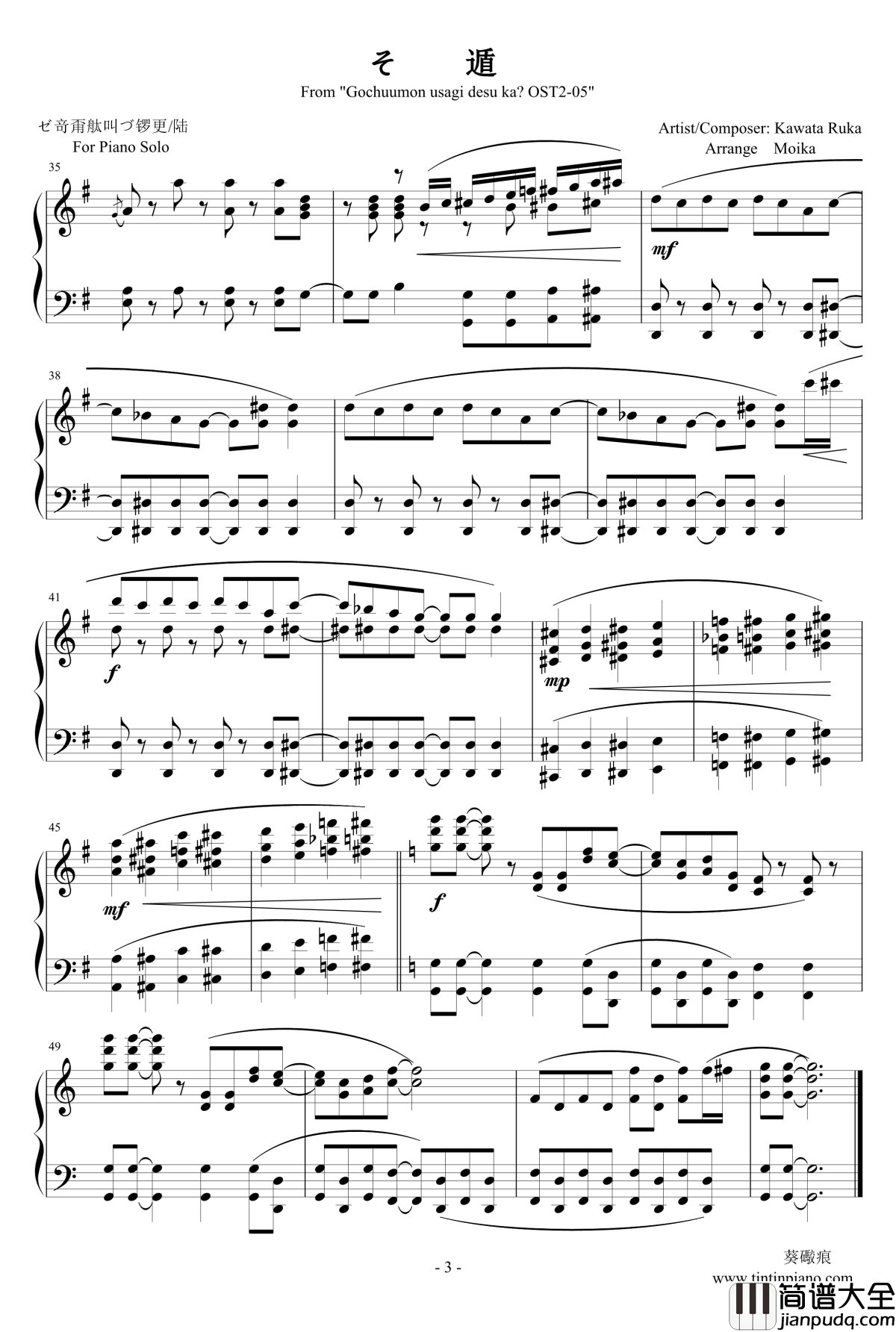 お嬢様のたしなみ钢琴谱_请问您今天要来点兔子吗_点兔OST2_05