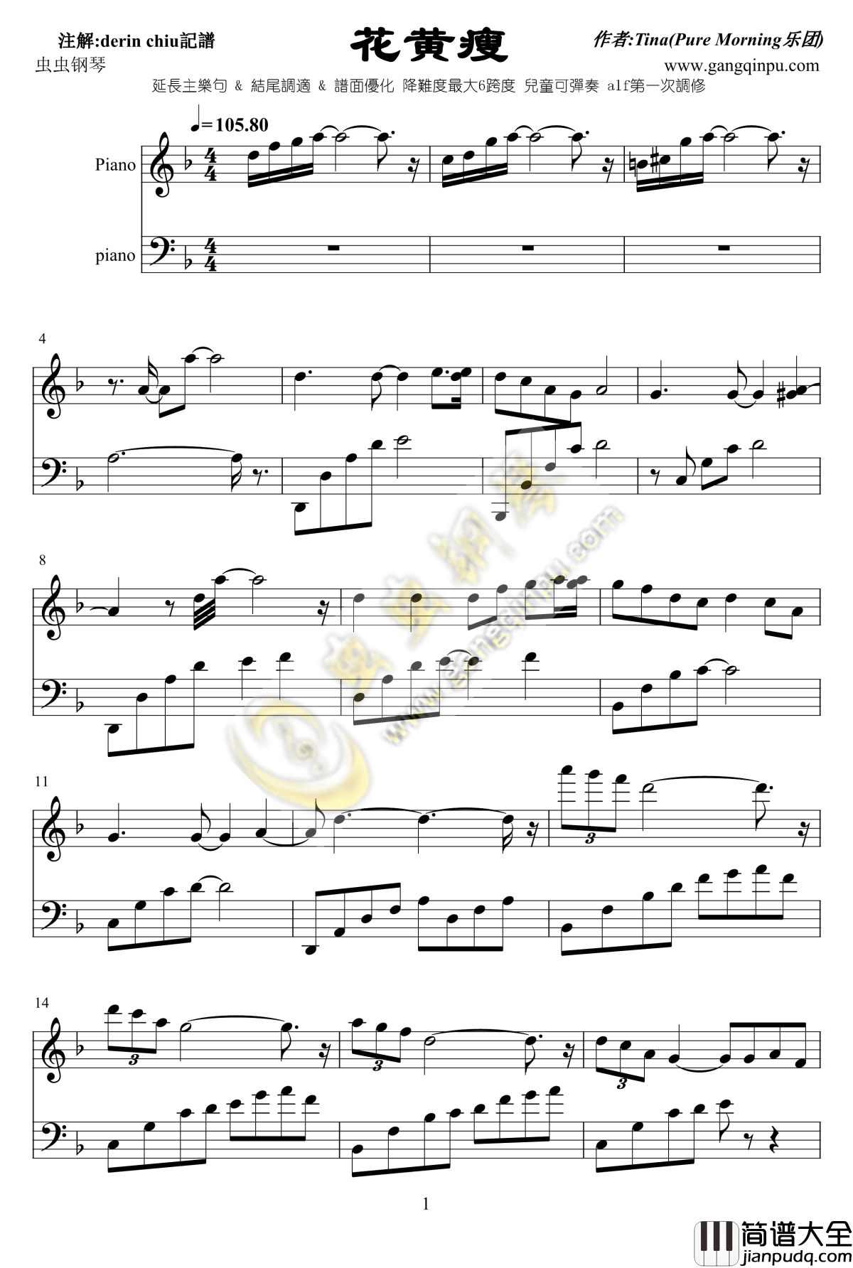 花黄瘦钢琴谱_节奏大师