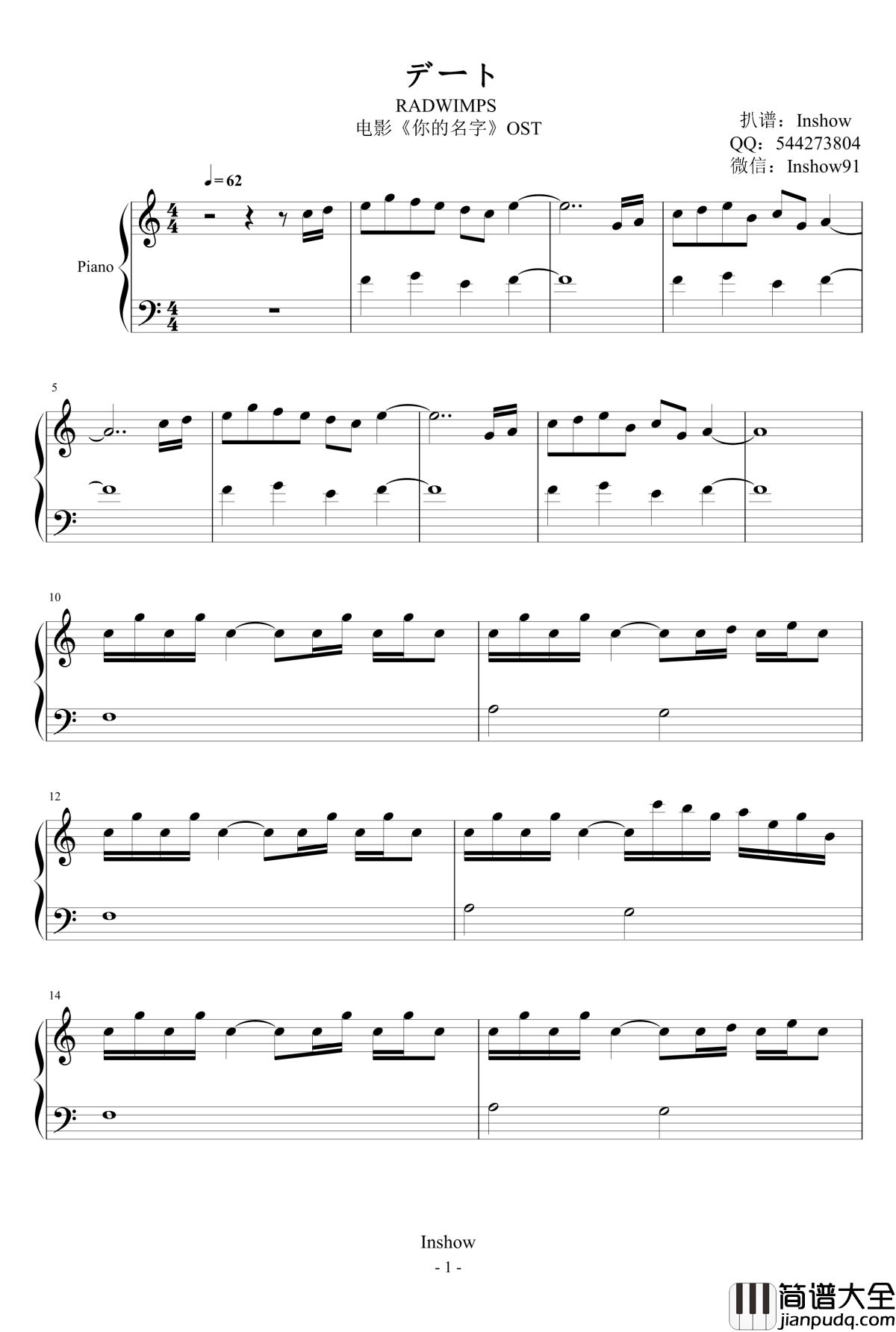 你的名字OST钢琴谱__デート_你的名字_电影