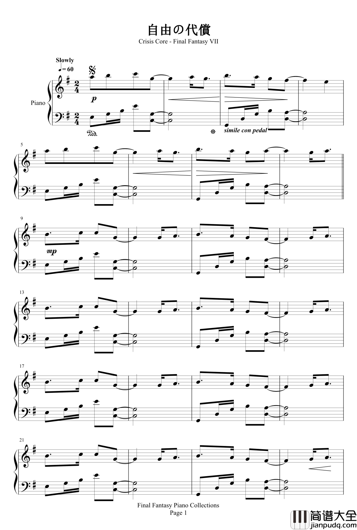 自由の代償钢琴谱_最终幻想