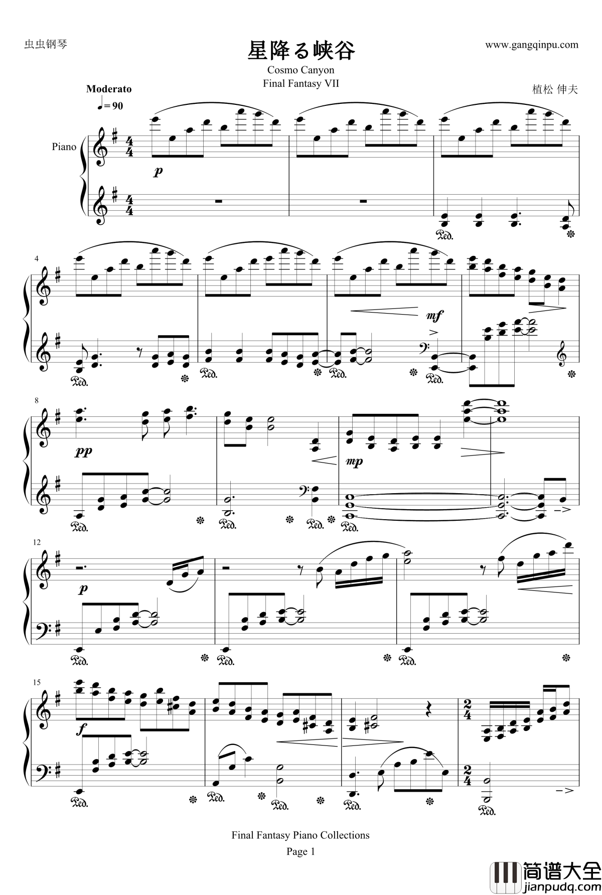 星降る峡谷钢琴谱_最终幻想