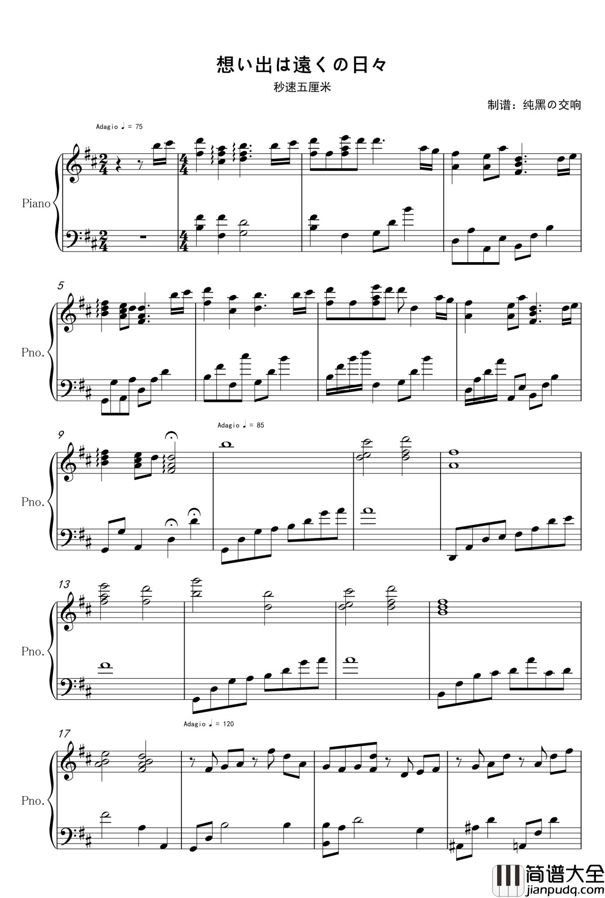 秒速五厘米想い出は遠くの日々钢琴谱_新海诚