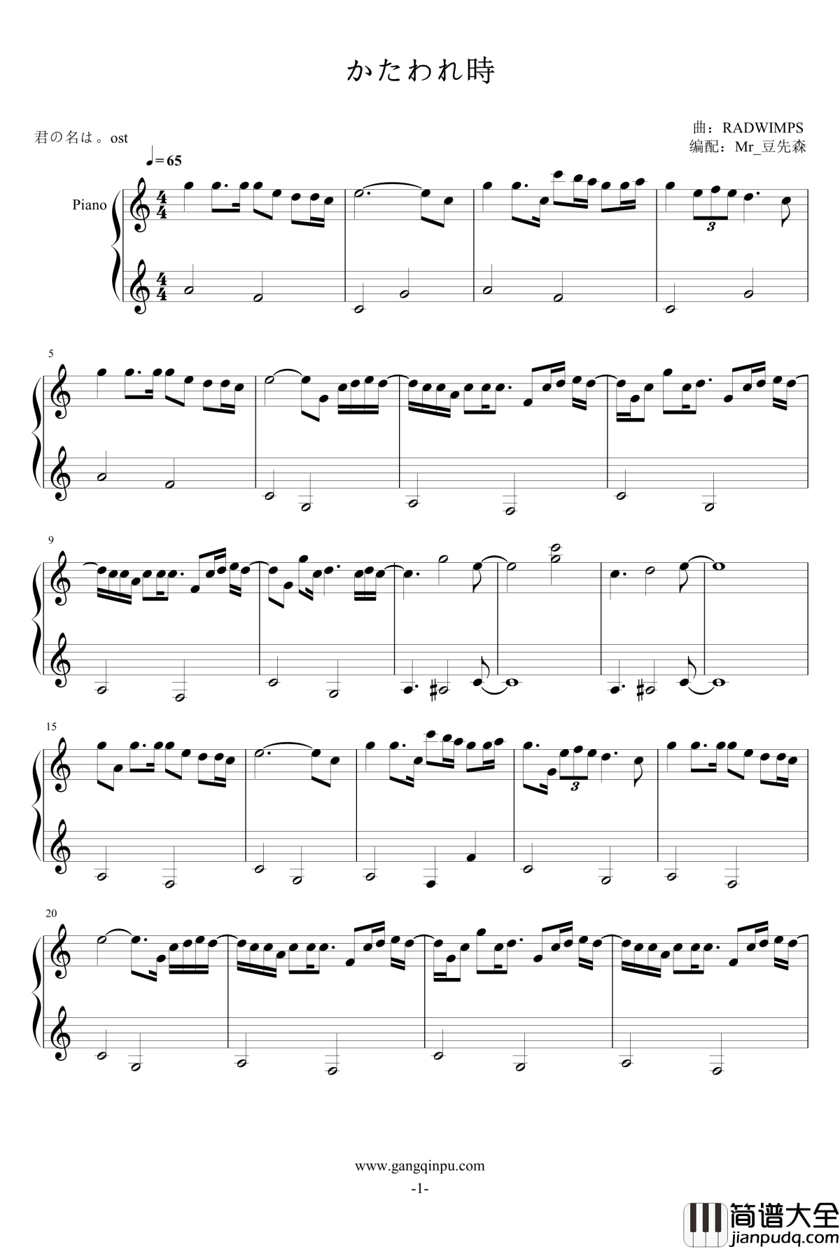 かたわれ時钢琴谱_君の名は。_RADWIMPS