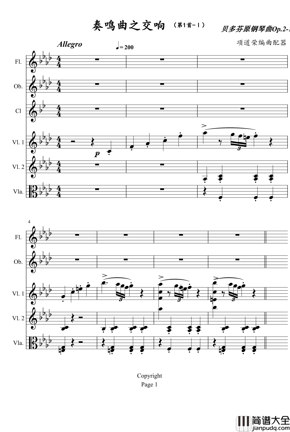 奏鸣曲之交响钢琴谱_第1首_Ⅰ_贝多芬_beethoven