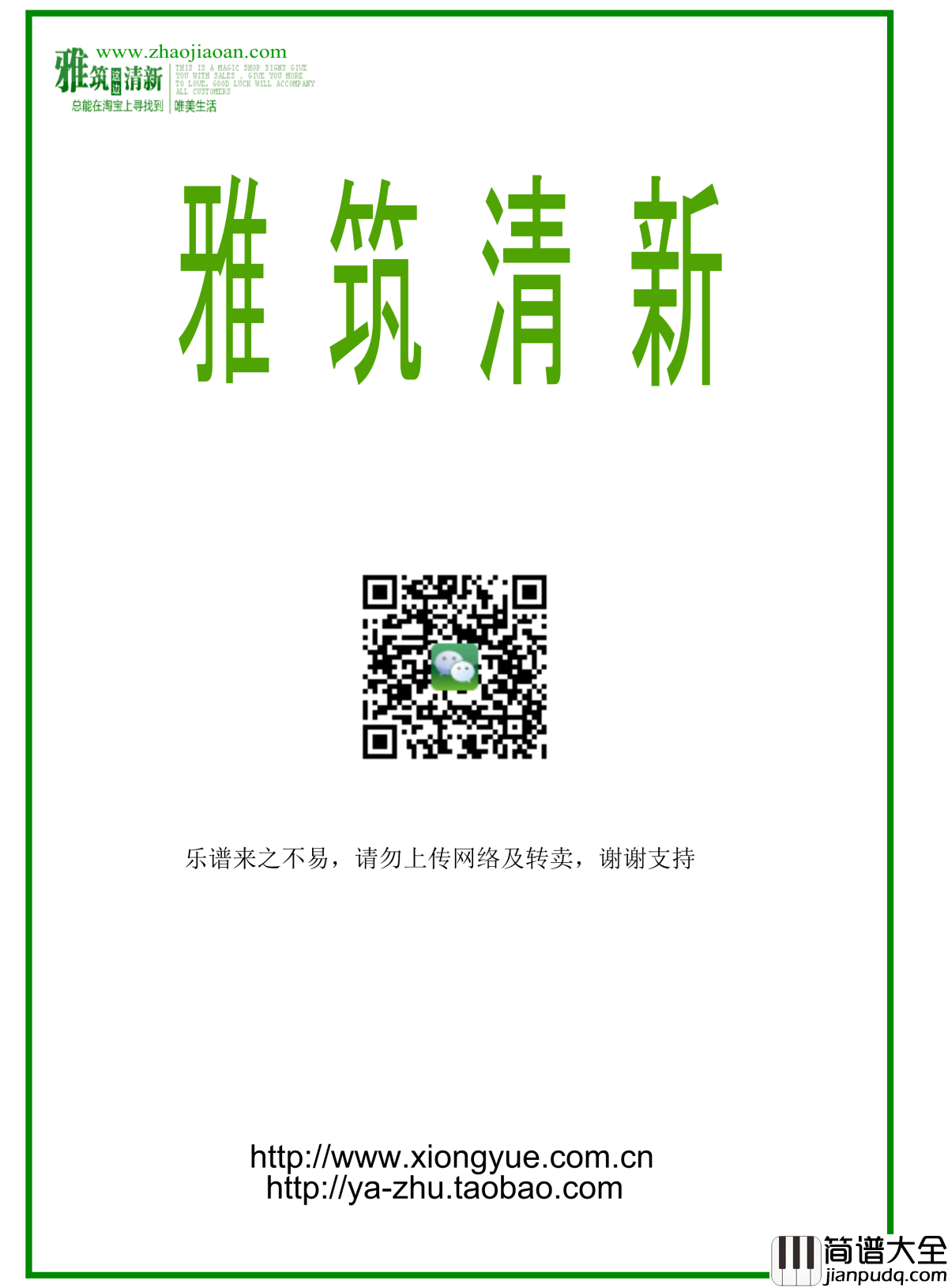 yellow钢琴谱__JEM