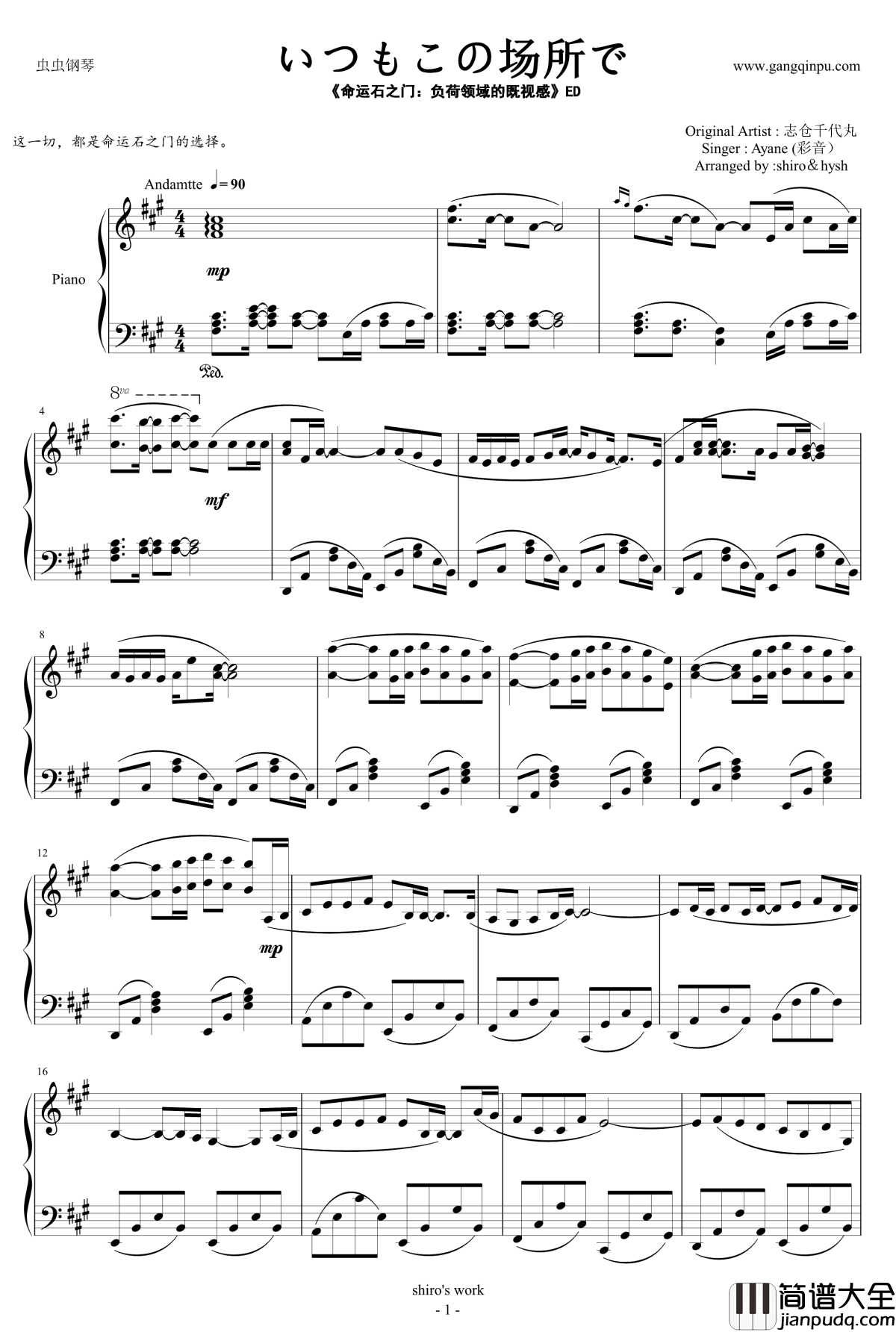 如既往的场所钢琴谱_命运石之门_剧场版ED