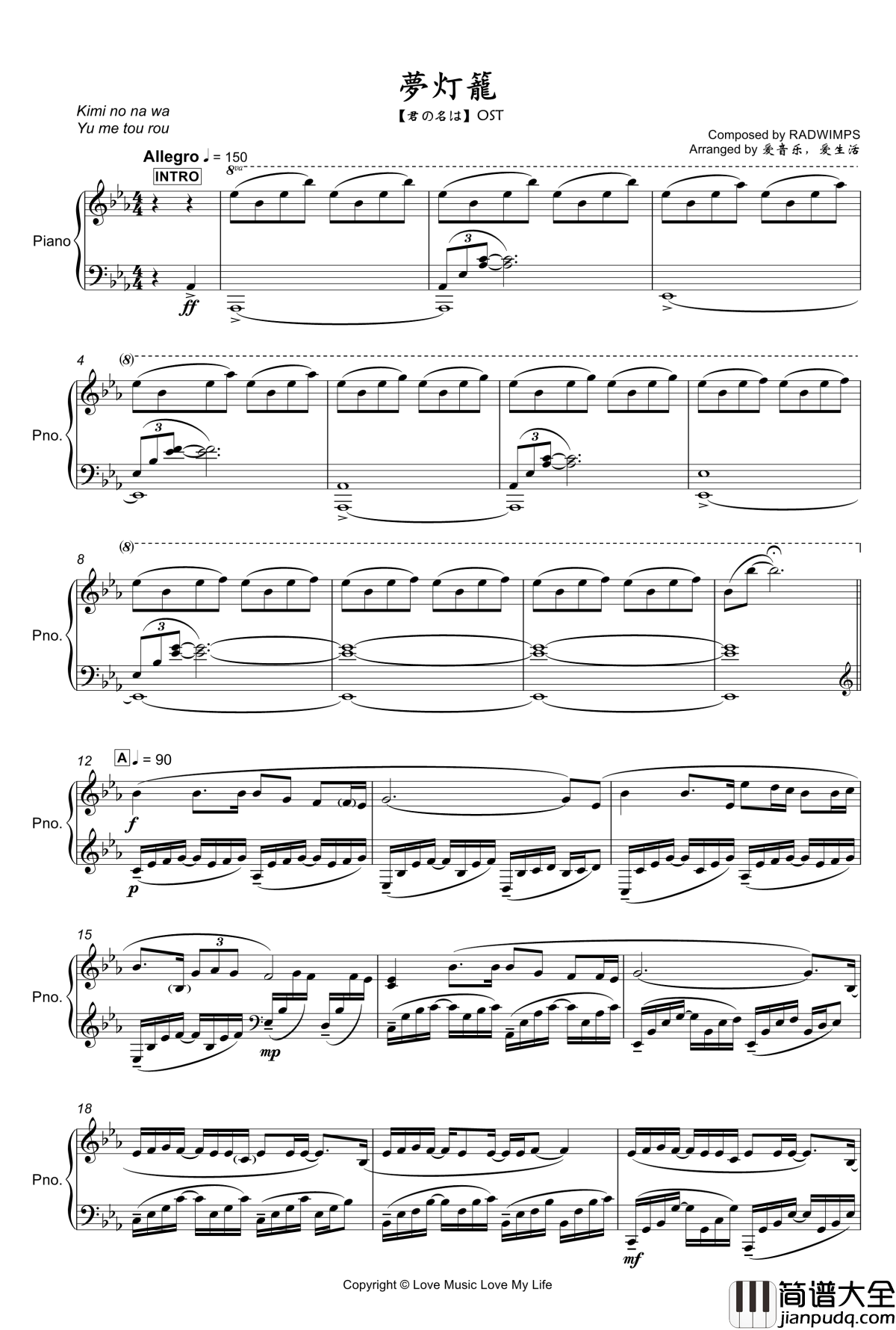 梦灯笼OP钢琴谱_你的名字