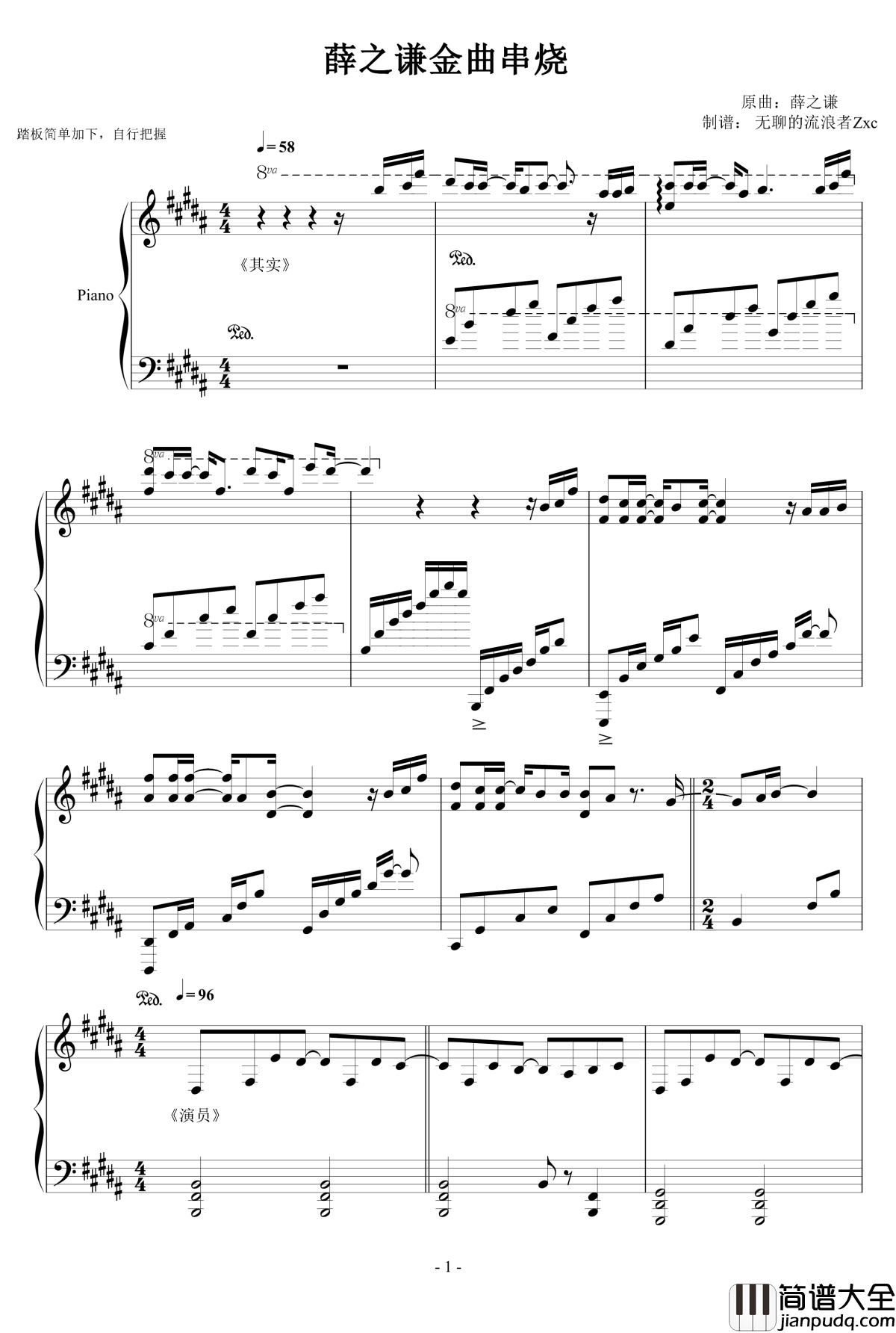 薛之谦金曲串烧钢琴谱_薛之谦