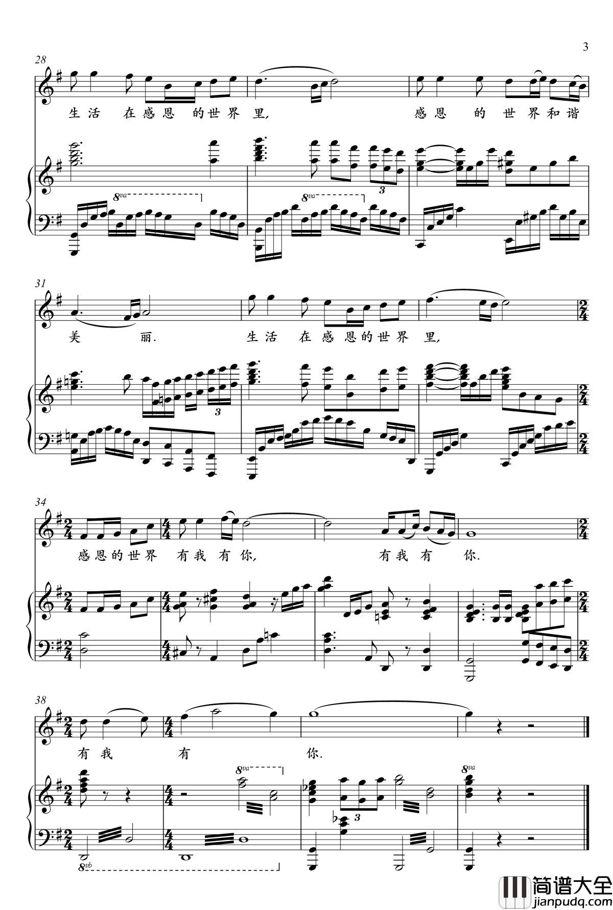 感恩钢琴谱_钟丽燕