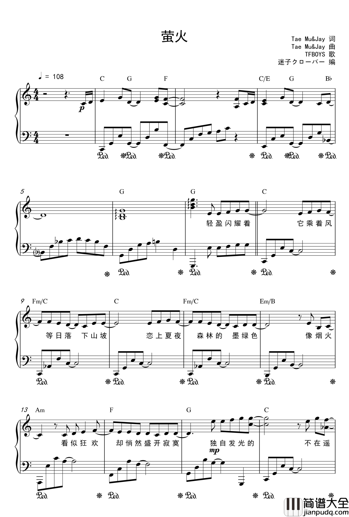 萤火钢琴谱_TFBOYS
