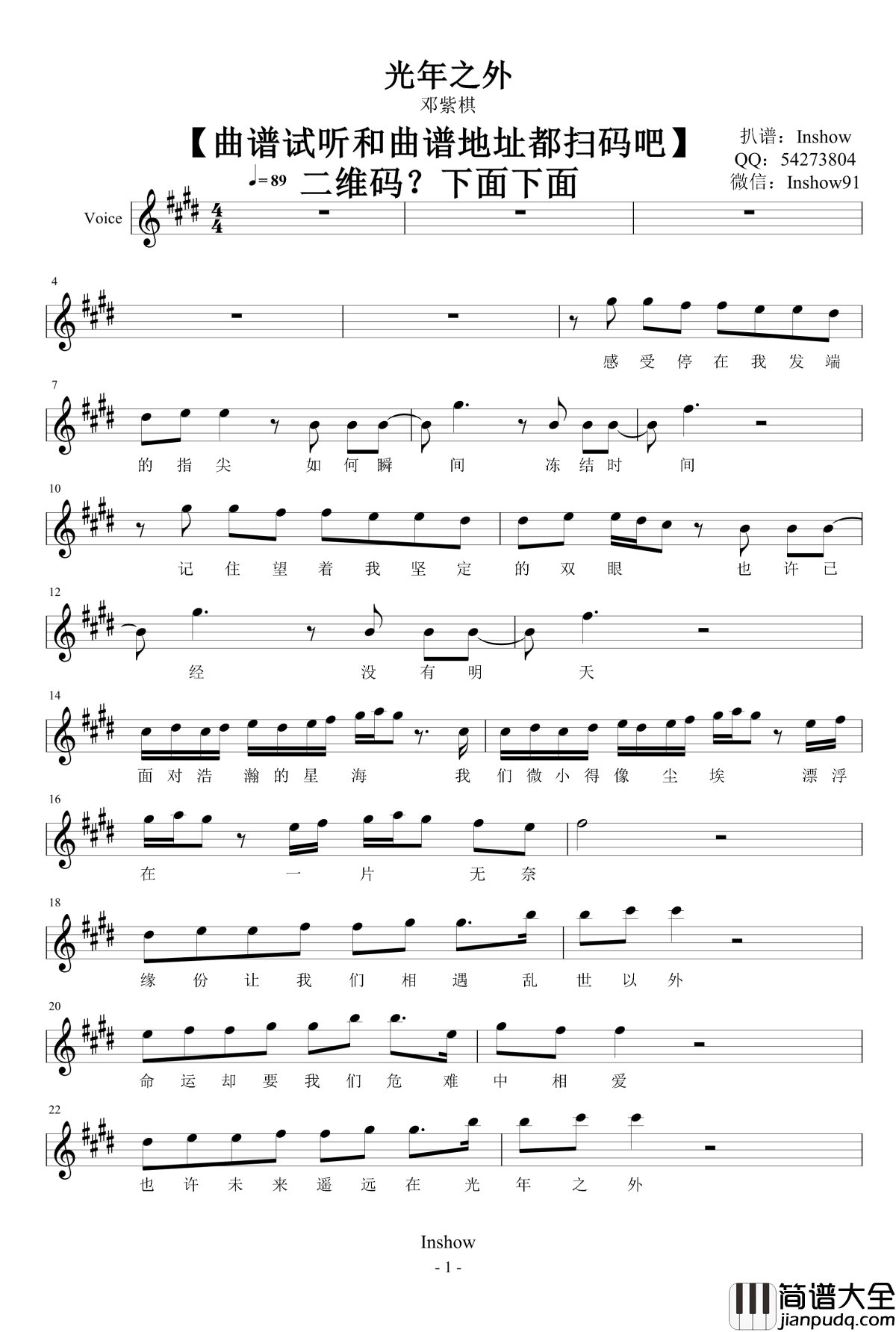 光年之外钢琴谱_弹唱谱__试听版_G.E.M.邓紫棋