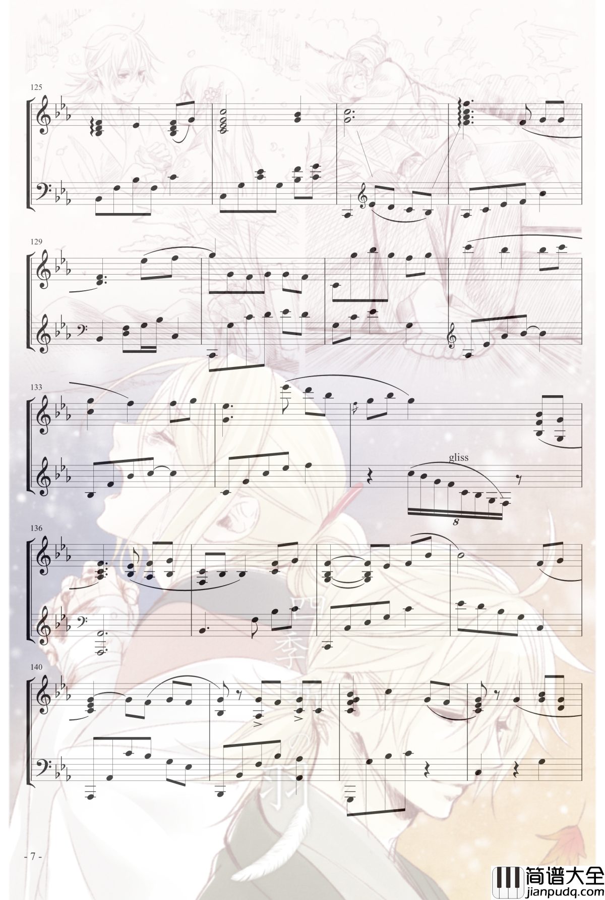 镜音リン_レン四季折之羽钢琴谱_初音未来