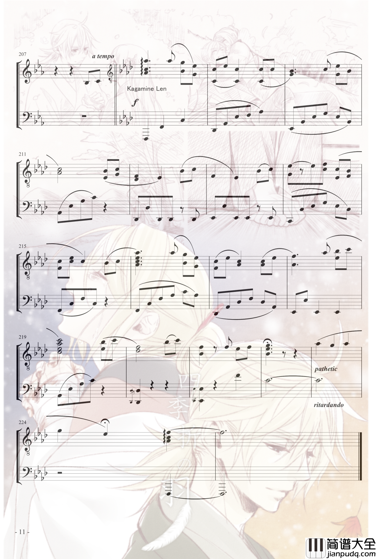 镜音リン_レン四季折之羽钢琴谱_初音未来