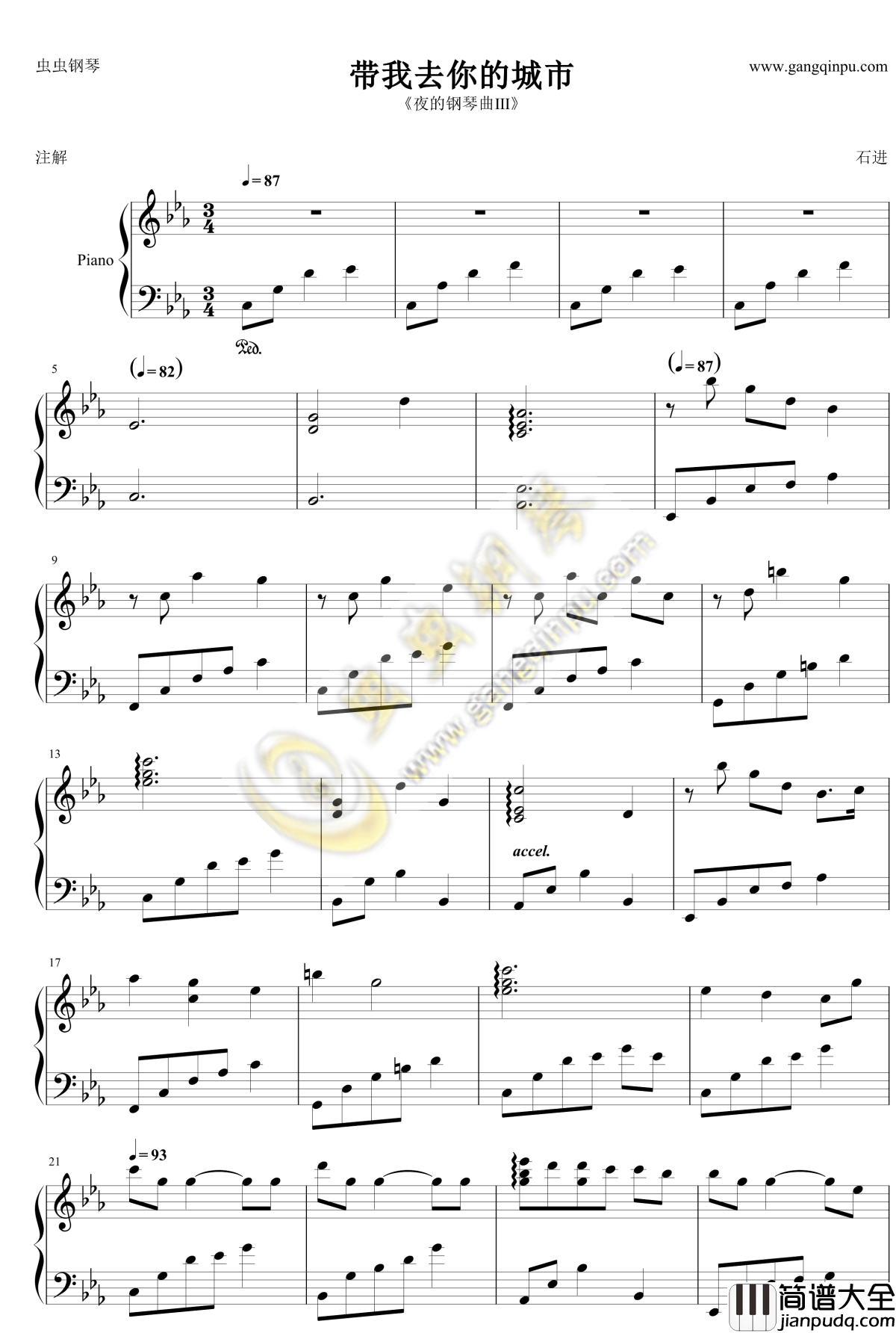 带我去你的城市钢琴谱_石进